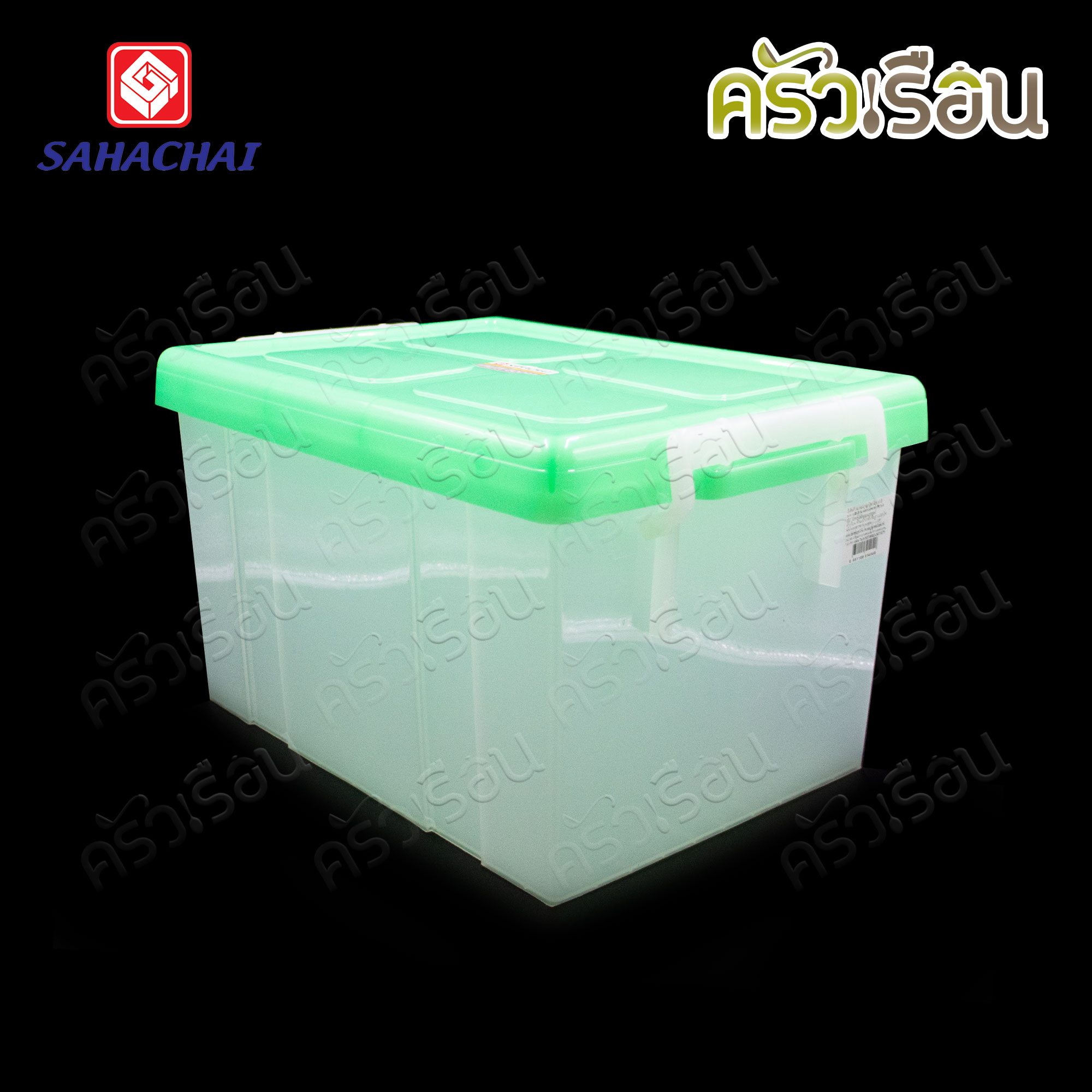 Sahachai กล่องใส่ของ ทรงสูง ฝาล็อก 22 ลิตร 30 x 41 x 24 cm. 1404 กล่องหูล็อค