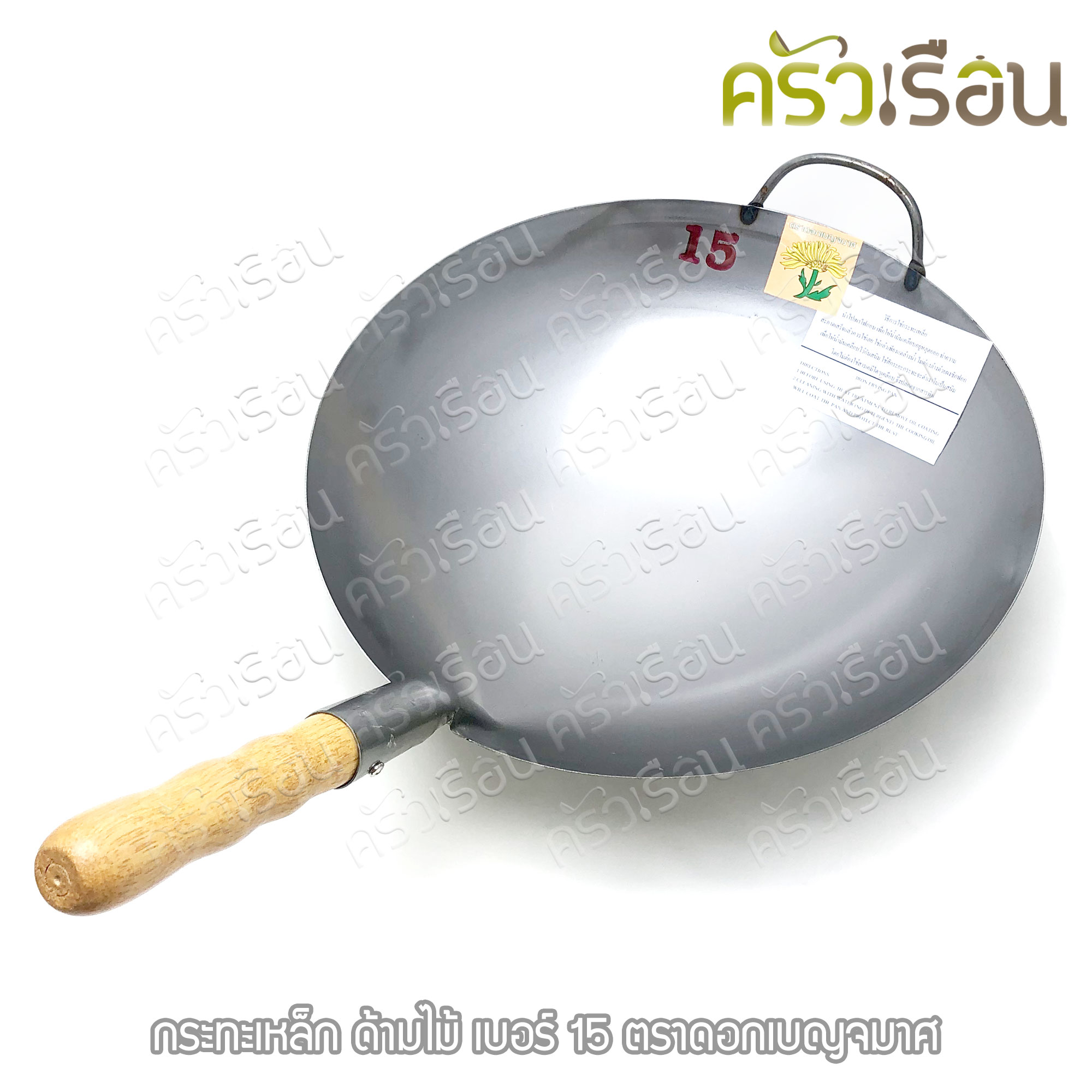 Chrysanthemum brand, iron wok, wooden handle, price per piece according to size, burn before use.
