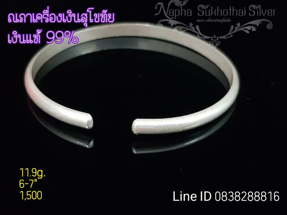 กำไลเกลี้ยง