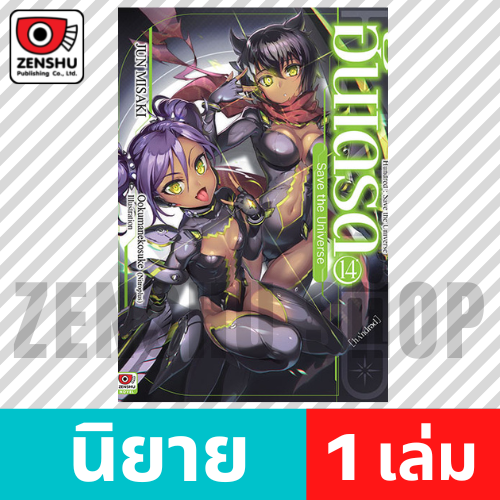 [NOVEL] Hundred ฮันเดรด เล่ม 1-16 (จบ)