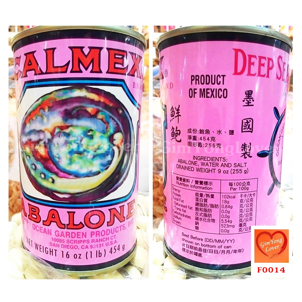หอยเป่าฮื้อแม็กซิโกแท้ธรรมชาติ ยี่ห้อ CALMEX Abalone บรรจุ 1.5 ตัว