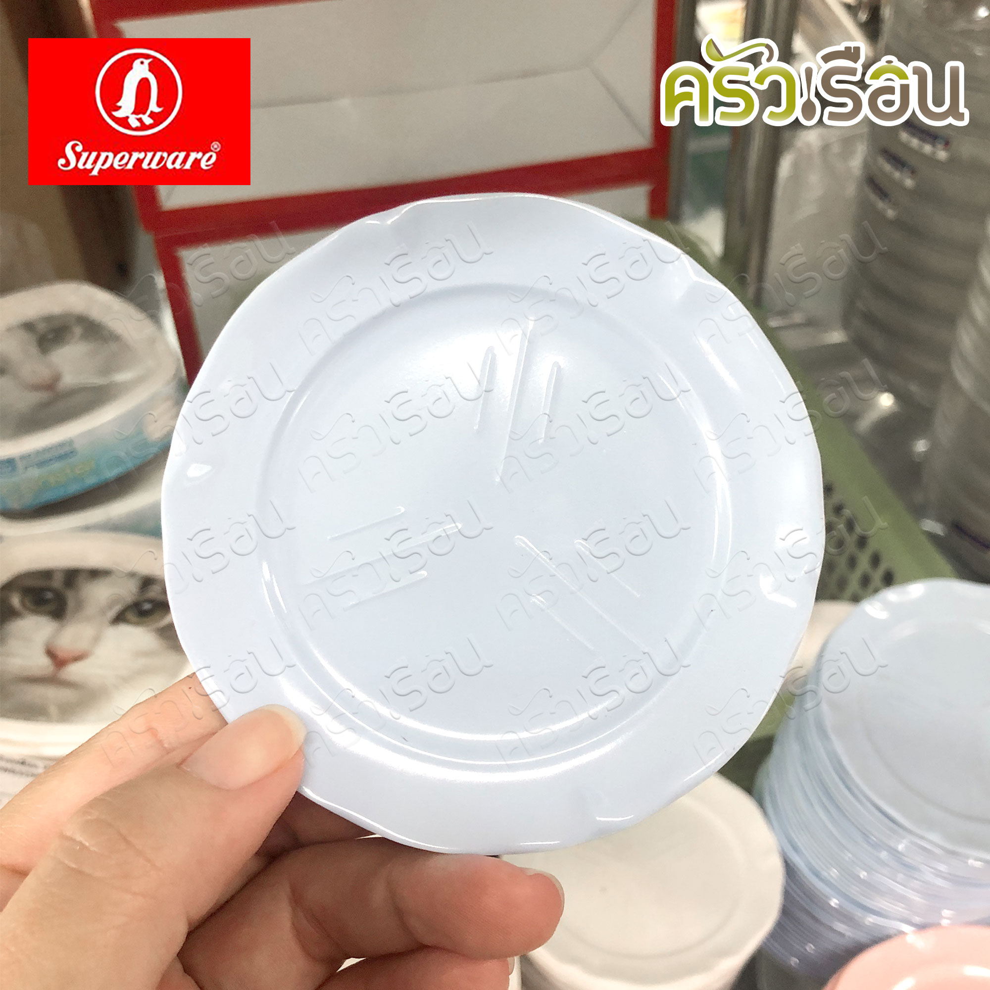 Superware ที่รองแก้ว เมลามีน 3.5 นิ้ว ราคาต่อใบ S211-3.5 จานรองแก้ว