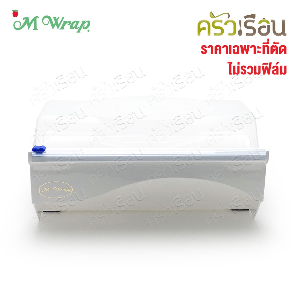 M wrap [Price per piece] Stretch film or cutting box for stretch film, M Wrap 600 meters, 9 microns, food preservation film, M Wrap, large roll.