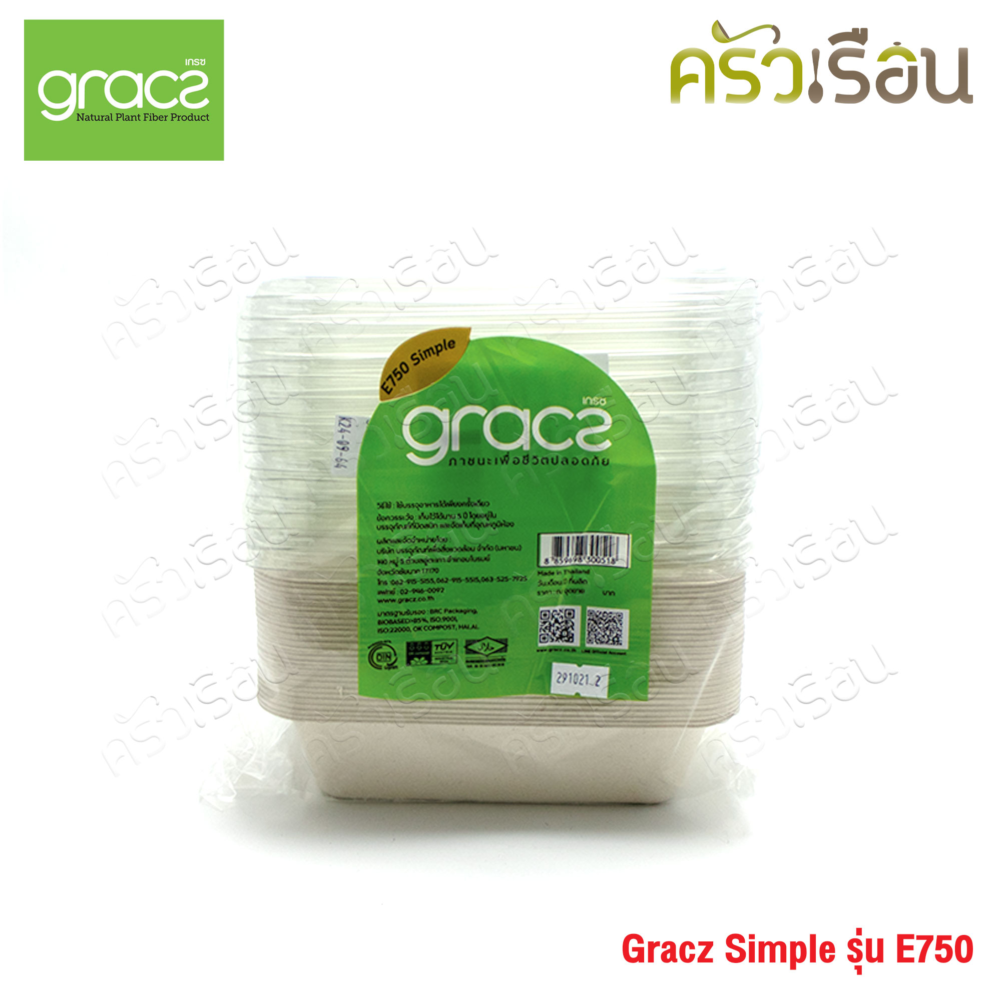 GRACZ E750 กล่องอาหาร พร้อมฝาพลาสติกใส แบบแบน E750 ขนาด 750 มล. แพ็ค 25 ชุด ไบโอชานอ้อย กล่องใสอาหาร ใส่ร้อนและเย็นได้