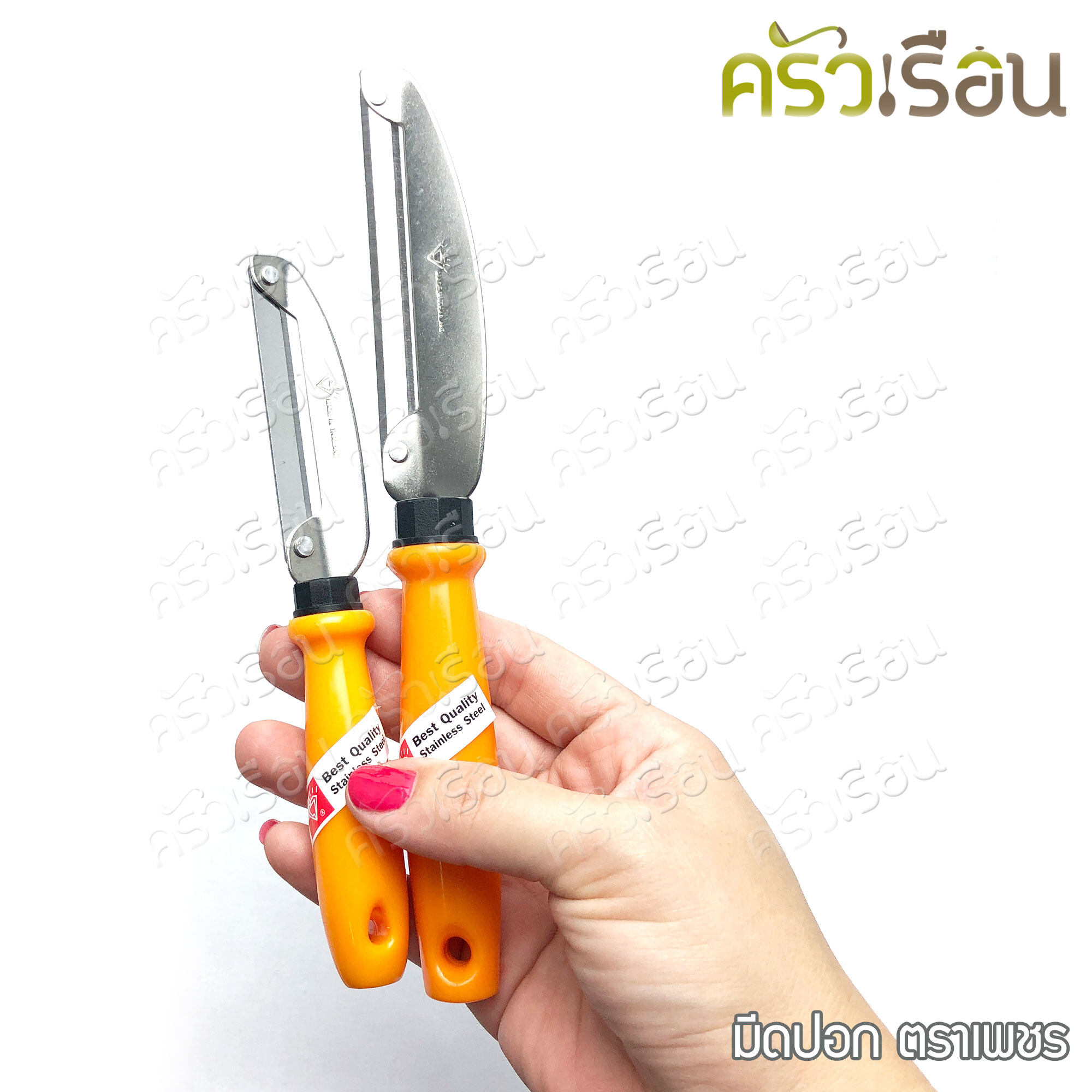 ตราเพชร มีดปอก มีดปอกเปลือกผลไม้ มี 2 ขนาดให้เลือก ราคาต่ออันตามขนาดที่เลือก