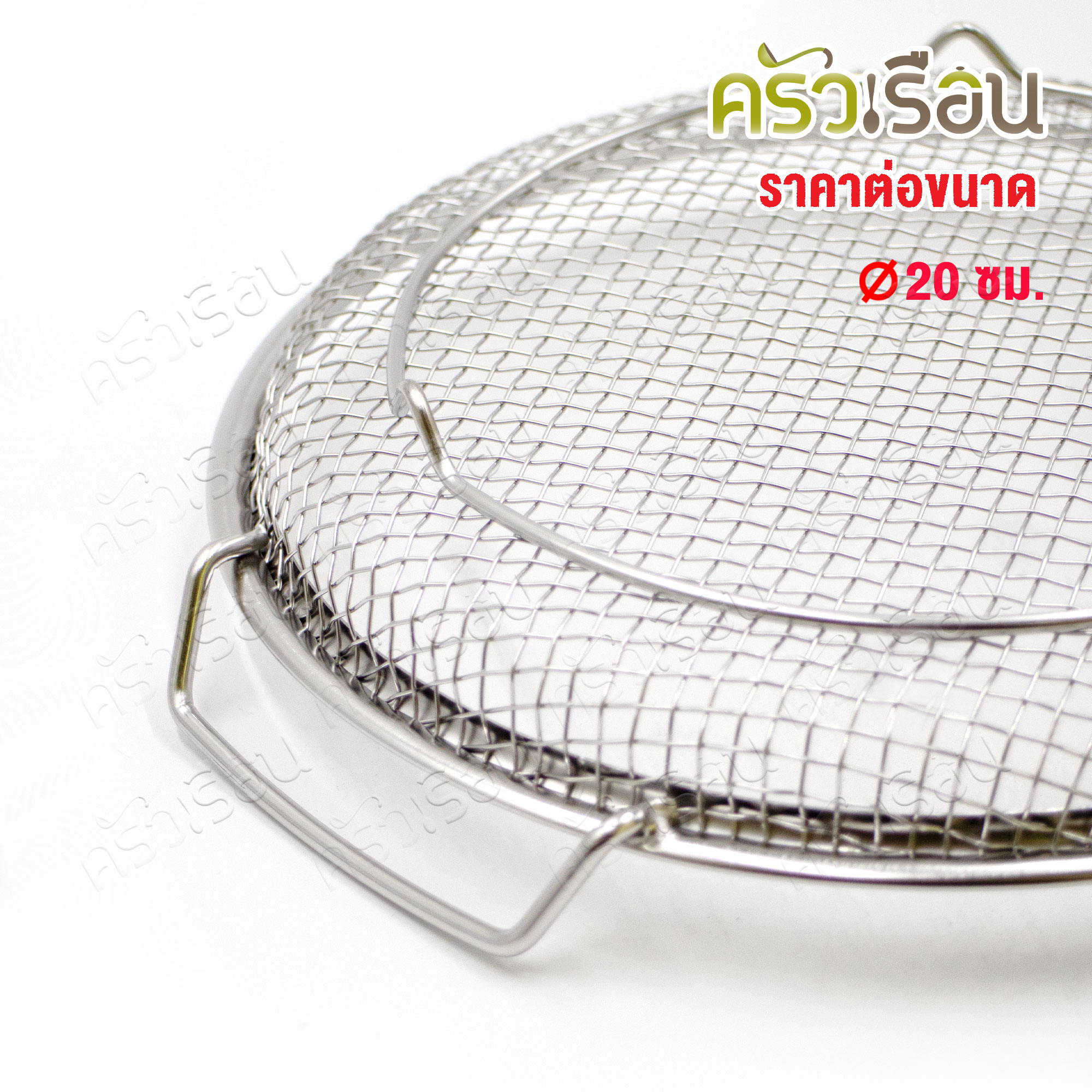 US ตะกร้าใส่ของทอด ทรงกลม-แบน สเตนเลส สองหูจับ ราคาต่ออัน FF-901 หรือ FF-902