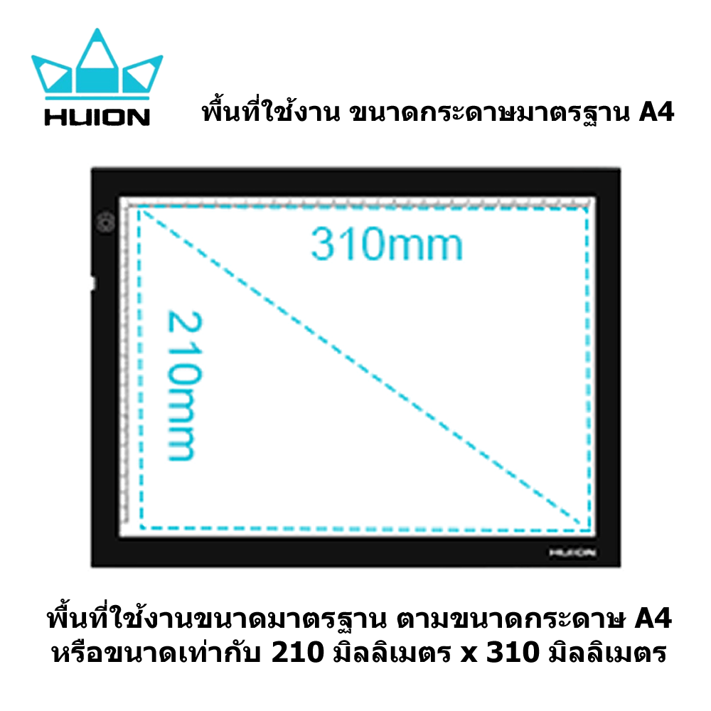Huion LED light pad A4 พร้อมส่ง(รับประกัน2ปี-มีศูนย์ไทย) A4