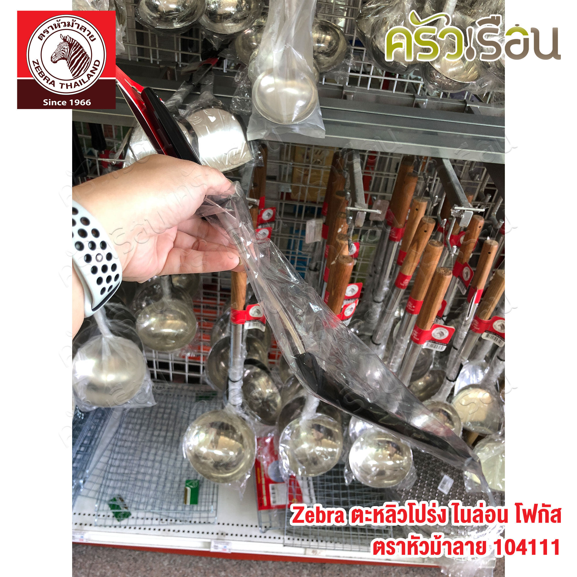 ZEBRA ตะหลิวโปร่ง ไนล่อน โฟกัส 9.8 x 37.5 ซม. ตราหัวม้าลาย 104111 ตะหลิว มีรู ใช้กับกระทะเทฟล่อน ตะหลิวเทฟล่อน ตะหลิวไนล่อน ตะหลิวตักของทอด