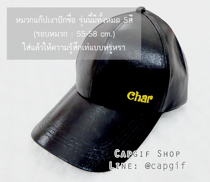 หมวกปัก, หมวกเท่, หมวกปักราคาถูก, หมวกสวย, หมวกปักชื่อ, หมวกฮิปฮอปปัก