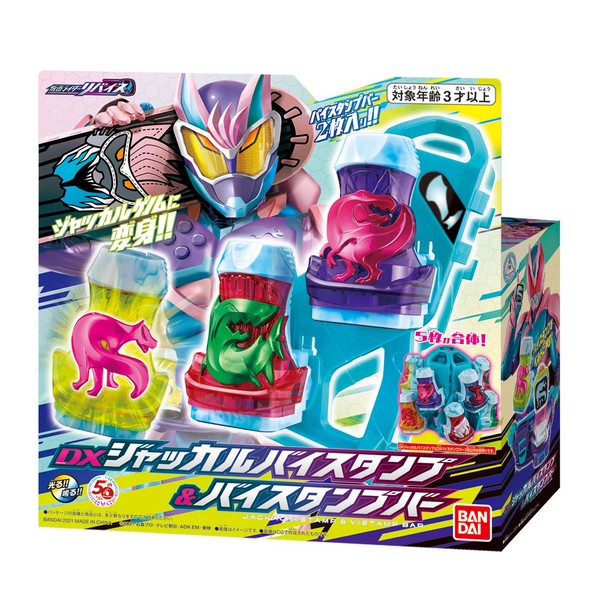 Bandai DX Jackal Vistamp & Vistamp Bar 4549660699484 (Toy)