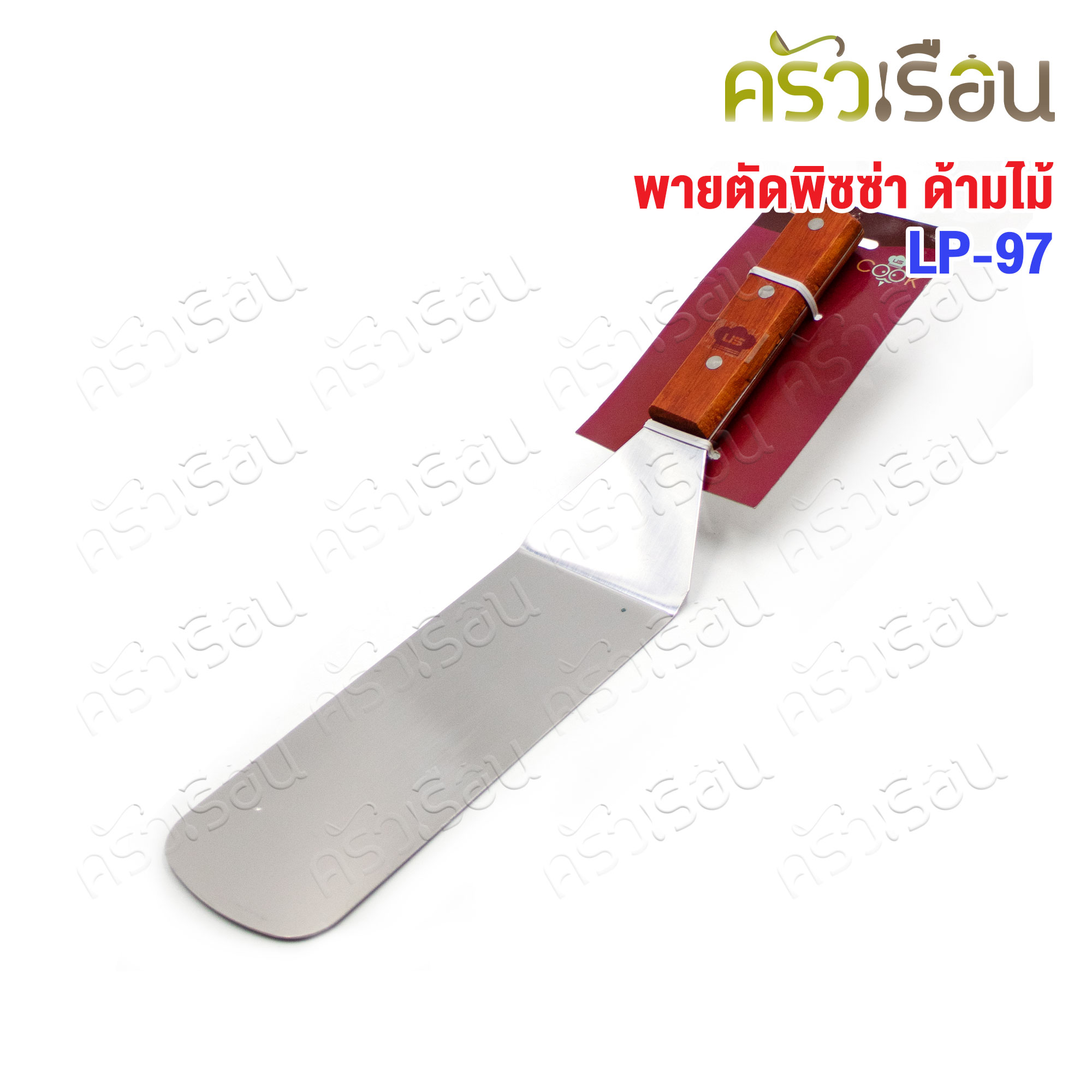 US พายตักพิซซ่า ด้ามไม้ LP-97 แซะขนม ตักพิซซ่า