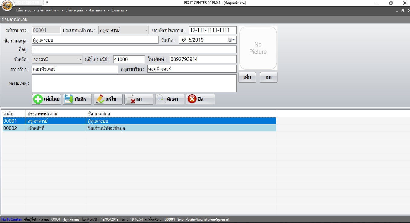 ศูนย์ซ่อมสร้างเพื่อชุมชน (nSoft Fix it Center)