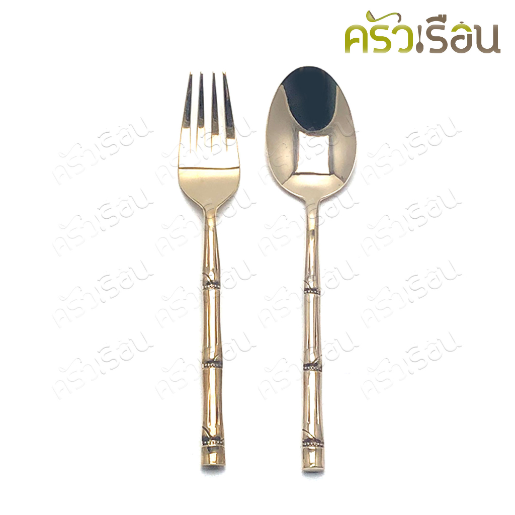 BRASS ช้อนส้อม ทองเหลืองแท้ ลายไผ่ ยาว 19.6 ซม. ( ราคาต่อคู่ ) ช้อนทองเหลือง ส้อมทองเหลือง