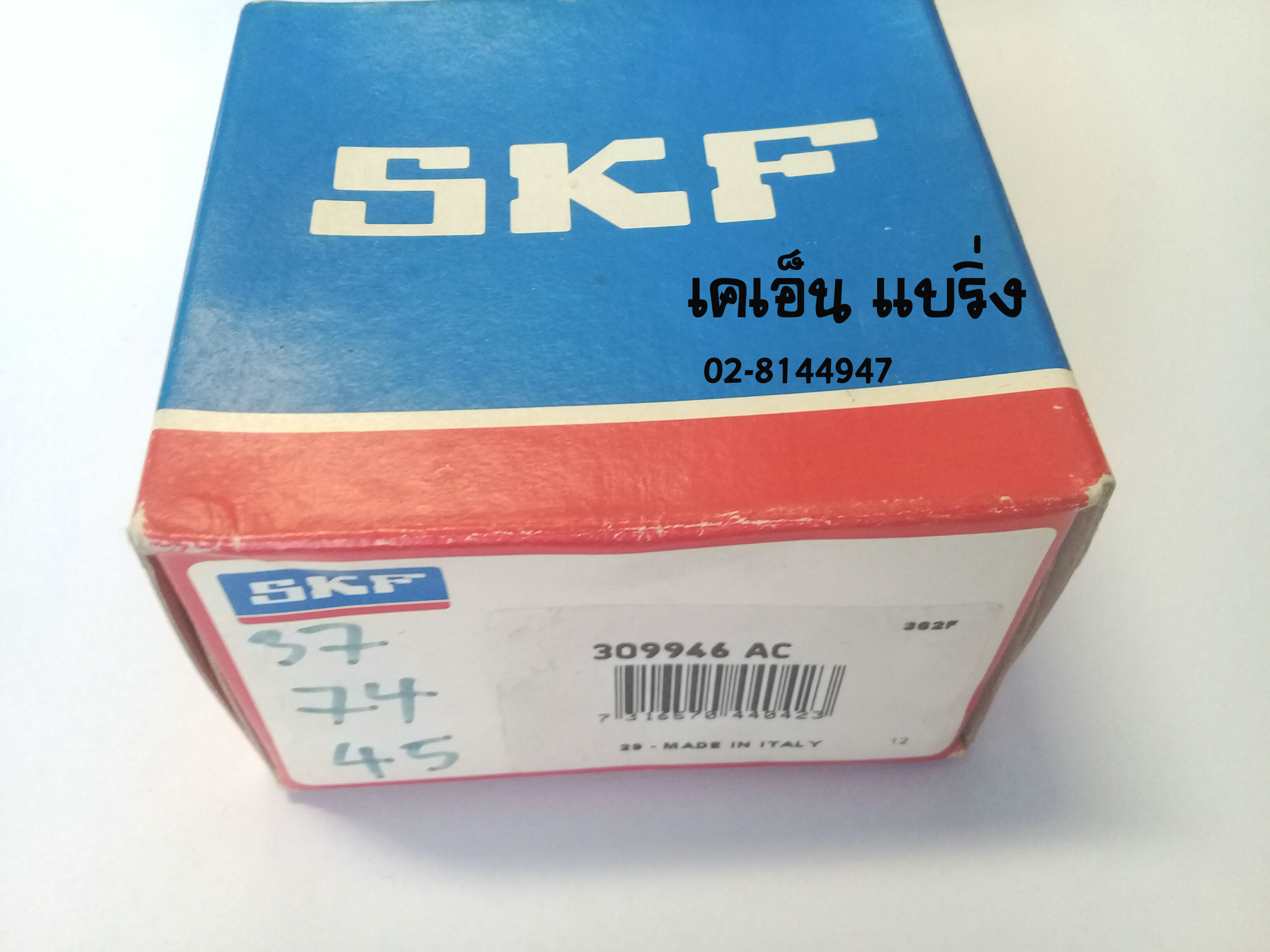 309946 AC SKF 37*74*45