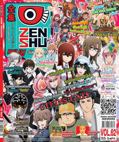 Zenshu Anime Magazine Vol.62