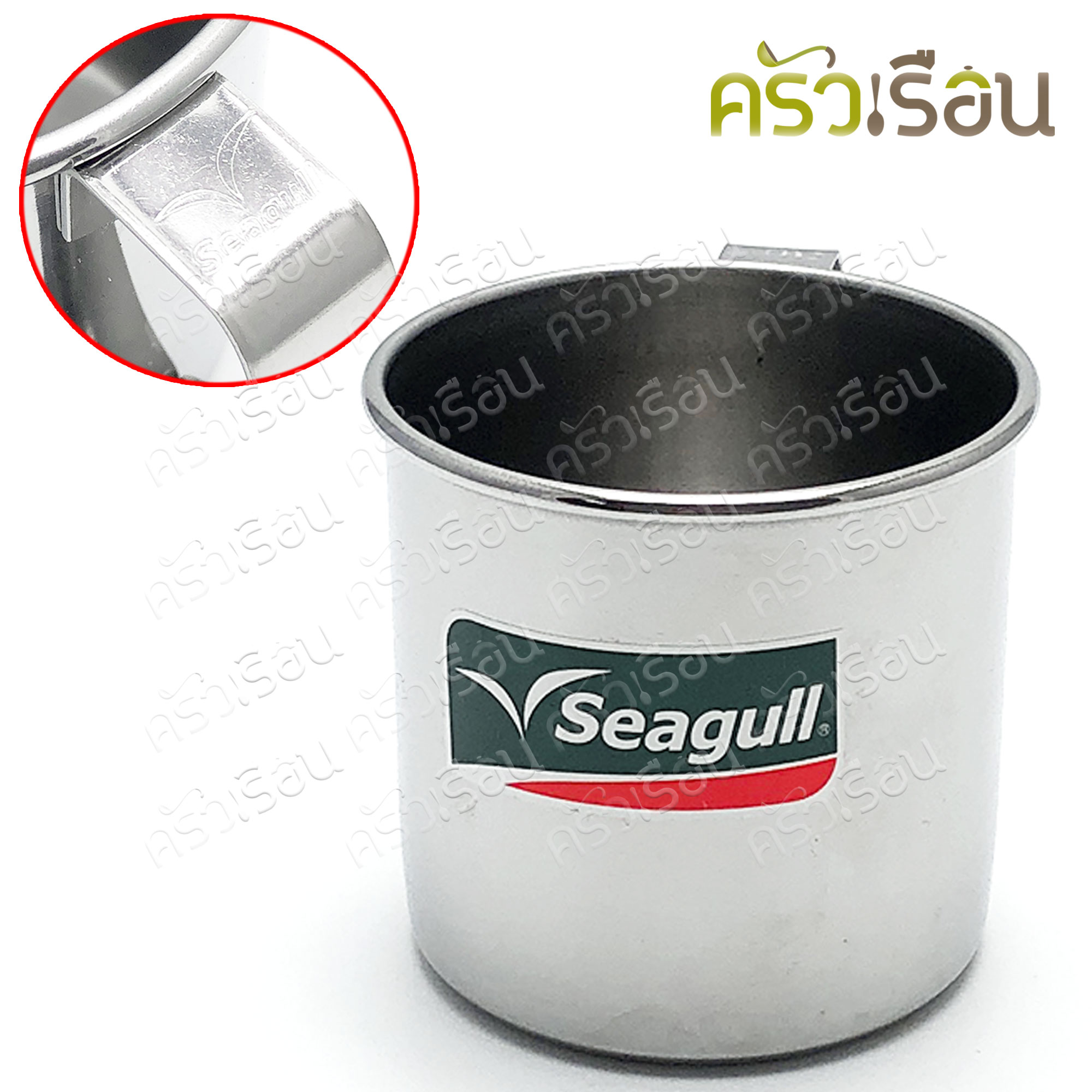Seagull กระป๋องน้ำ 7 ซม. นกนางนวล 100310007