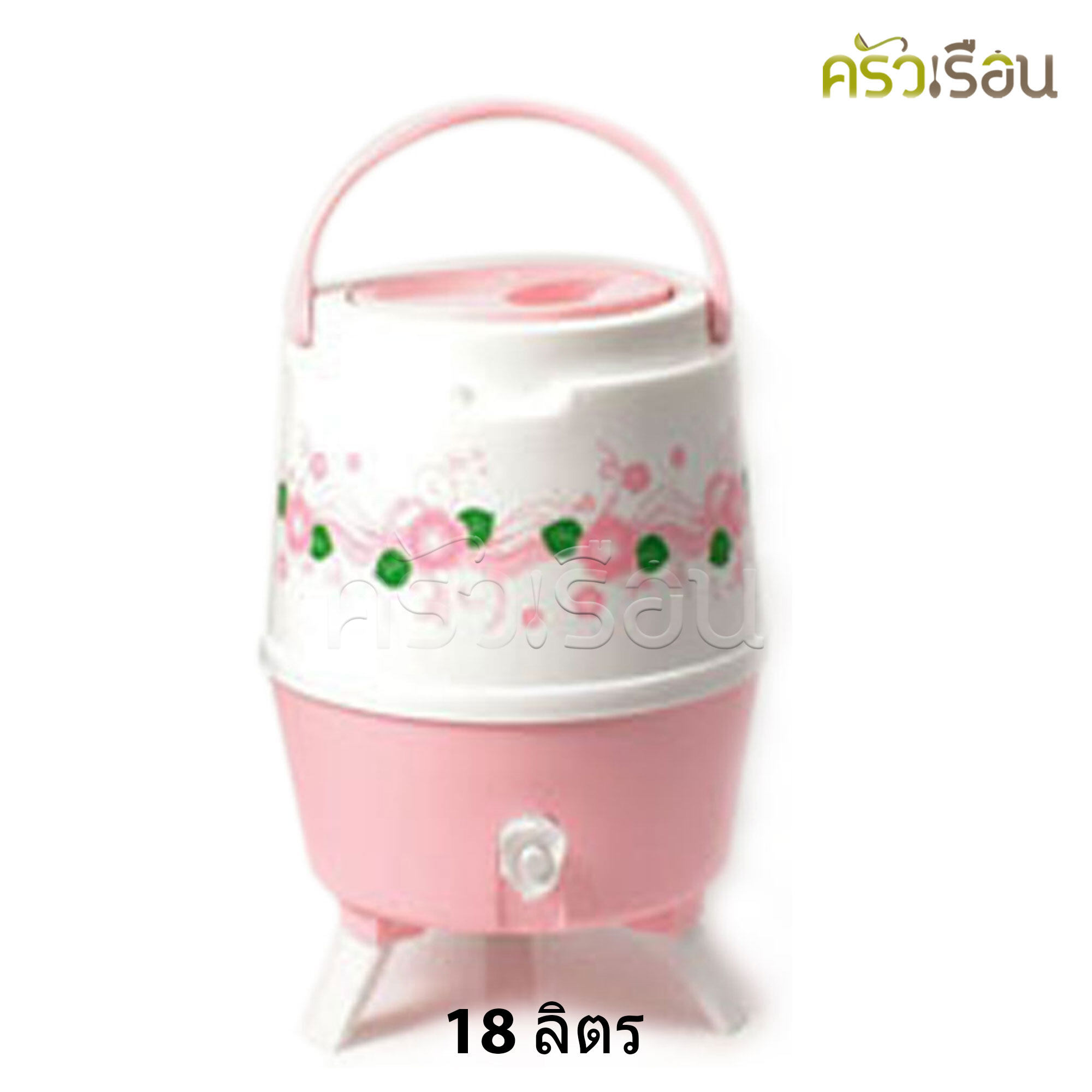 Reangwa Standard - กระติกคูลเลอร์บอล 18 ลิตร มี 3 สีให้เลือก ราคาต่อใบ