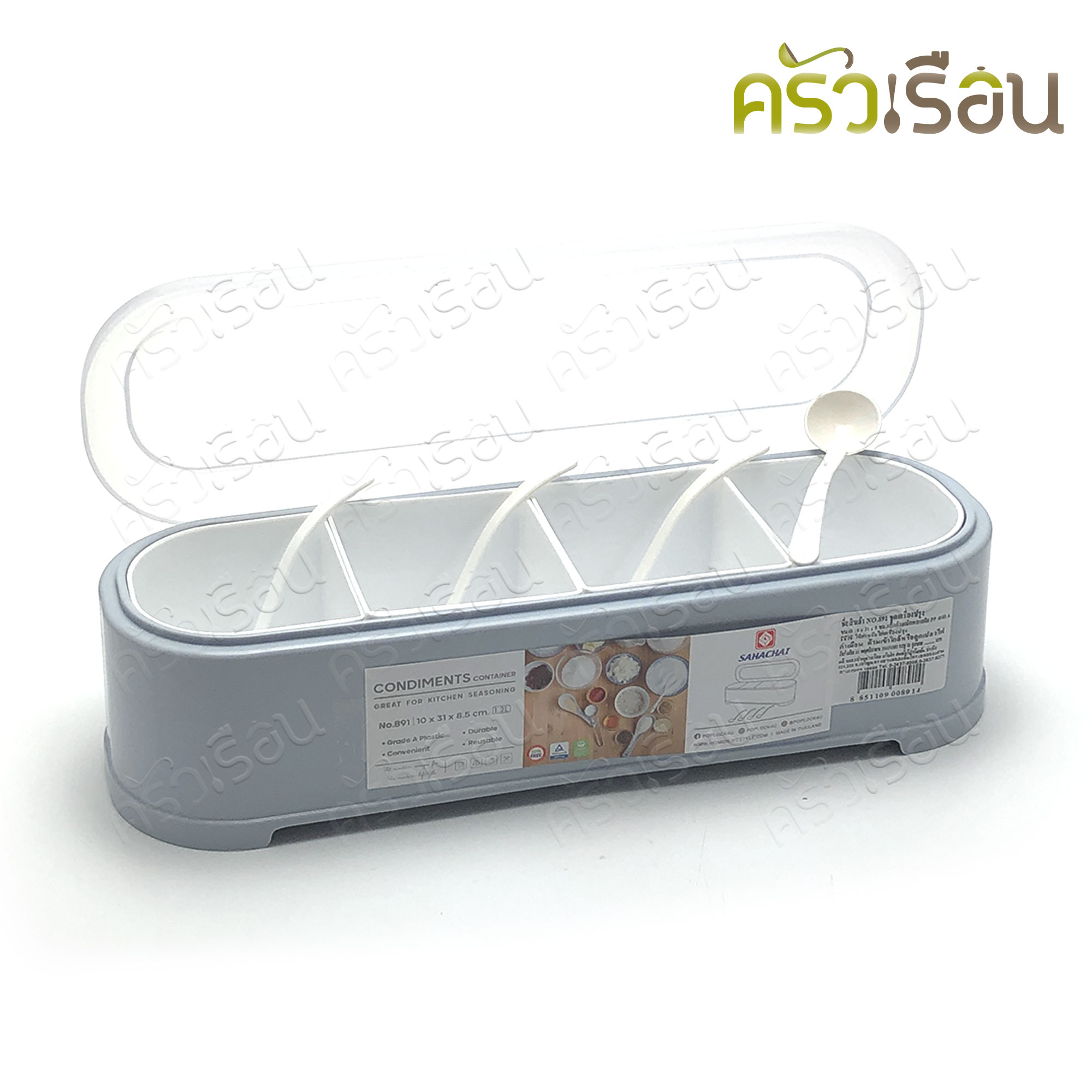 Sahachai ชุดเครื่องปรุง พลาสติก 4 ช่องพร้อมช้อน 10 x 31 x 8.5 ซม. NO.891 สหชัย กล่องเครื่องปรุง