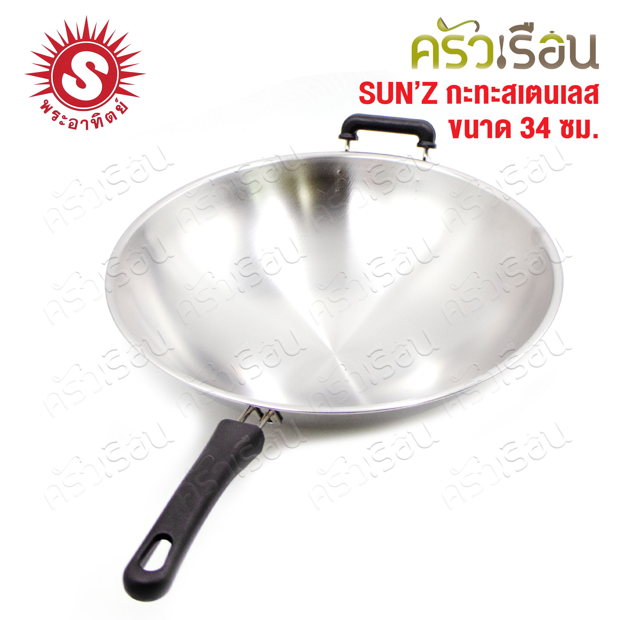 SUN Stainless steel wok with handle, Ø 34 cm. without lid, 375034