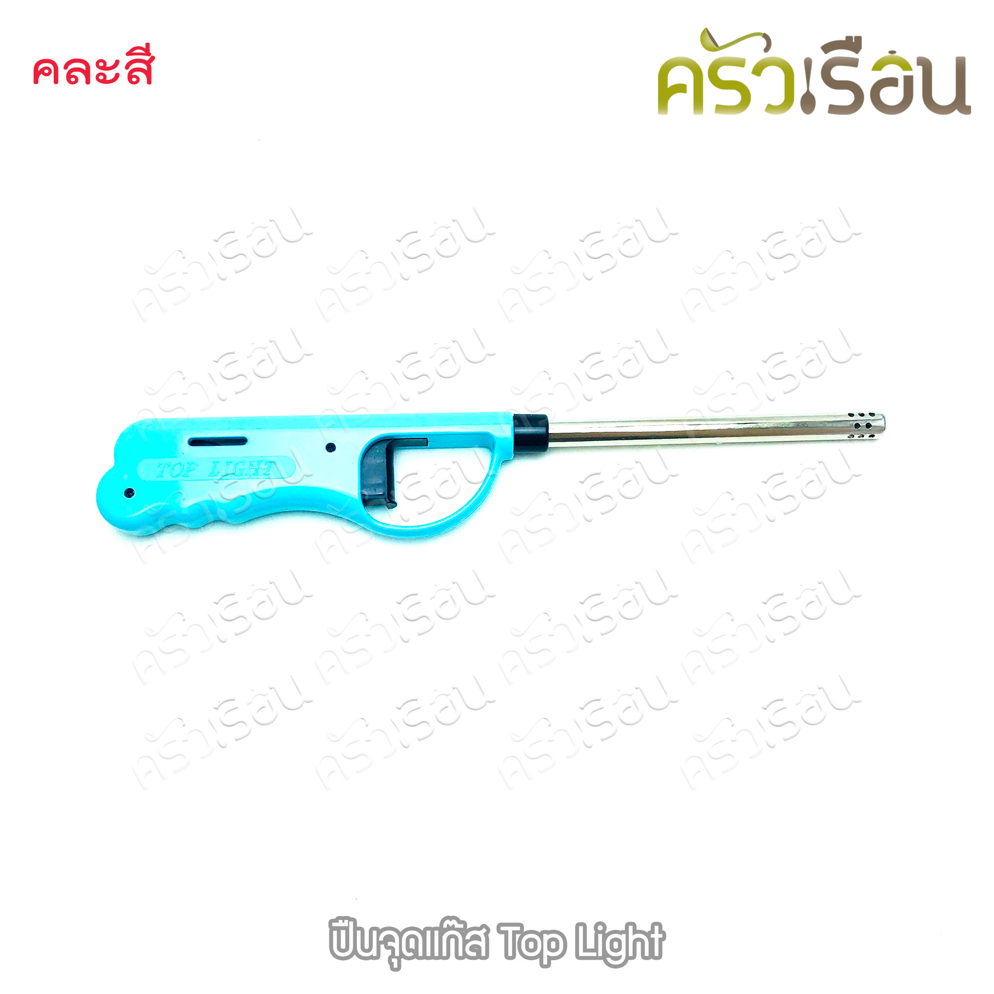 Top Light ที่จุดเตาแก๊ส ที่จุดไฟเอนกประสงค์ ปืนจุดเตา