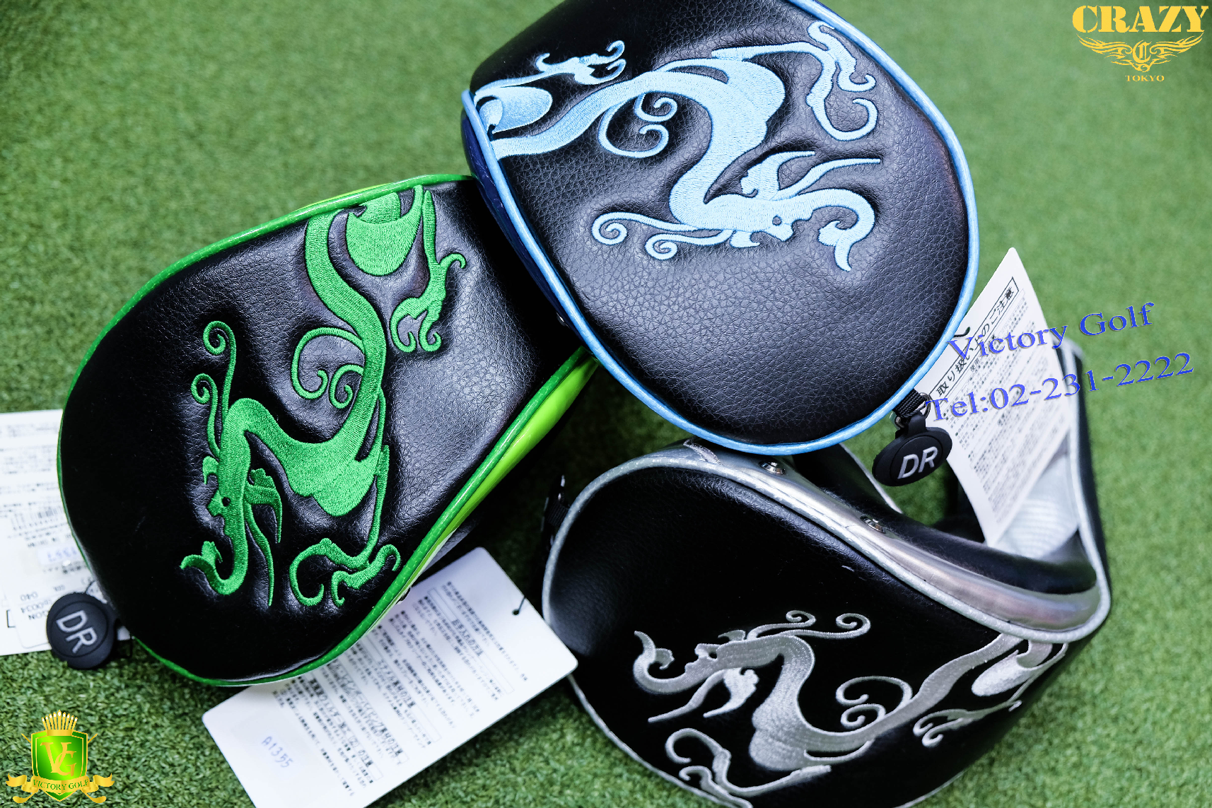 Cover Utility D.W.D ลายมังกร (From JAPAN)