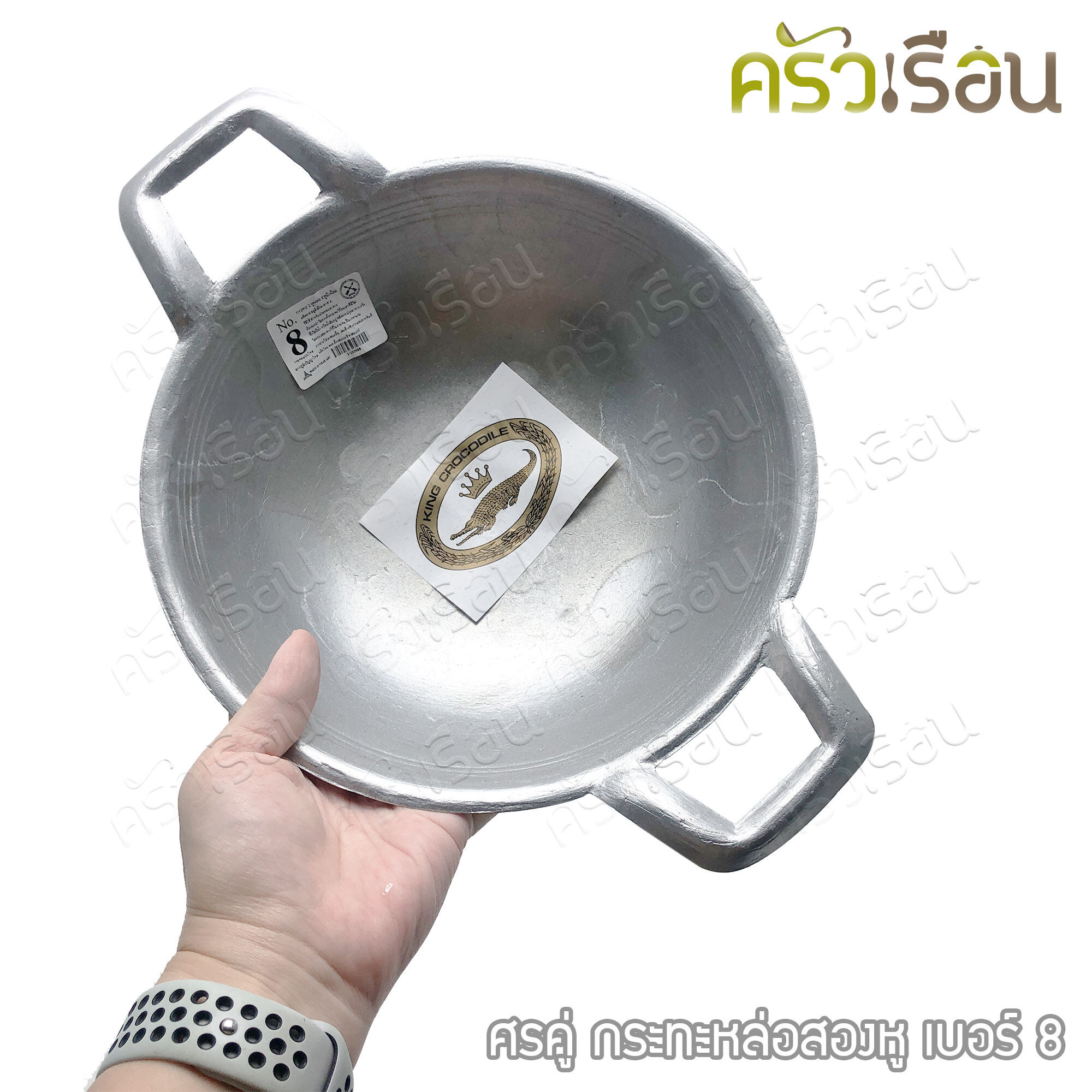 Double Arrow กระทะ 2 หูหล่อ เบอร์ 8 [ 9 นิ้ว ] ตราศรคู่ กระทะ กระทะก้นลึก ทรงลึก กระทะทอด 2 หู กะทะ อลูมิเนียมหล่อ ขนาดเล็ก สำหรับขนมฝักบัว ทอดไข