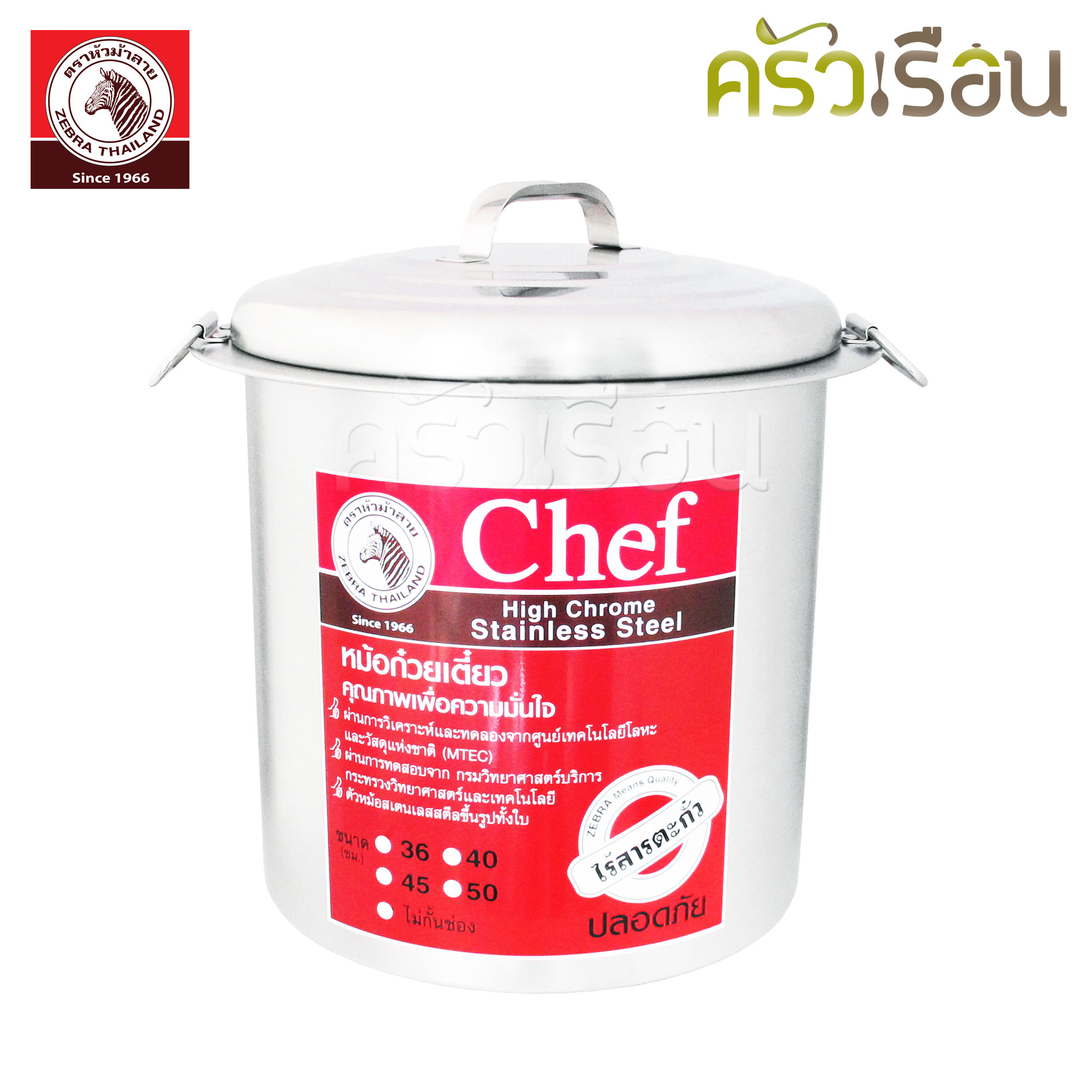 Zebra [ 45x2 ตรง ] Noodle Pot, Chef, 45 cm. 2 partition, straight, 69 L. 272452
