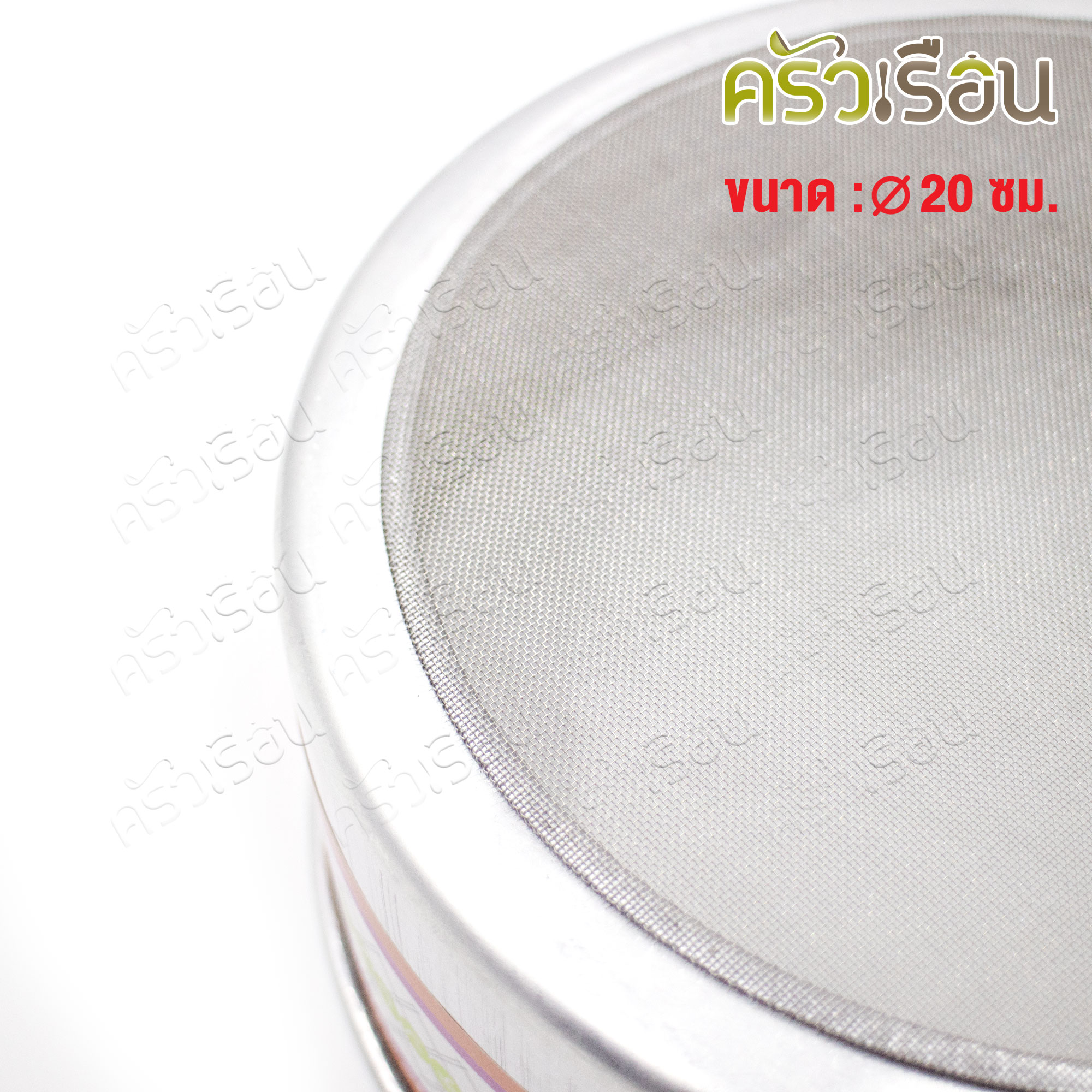 Twin Ray ตะแกรงร่อนแป้ง อลูมิเนียม ลวด SL 20 ซม. M820 ราคาต่ออัน