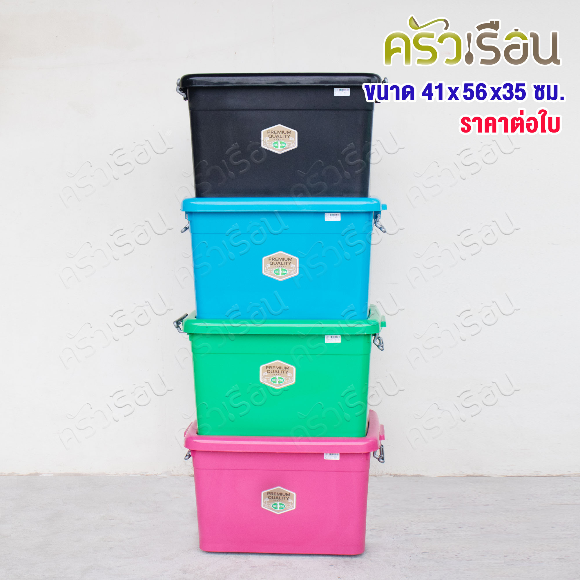 Big One กล่องพลาสติก อเนกประสงค์ 55 ลิตร มีล้อ ขนาด 41 x 56 x 35 ซม. บิ๊กวัน 247