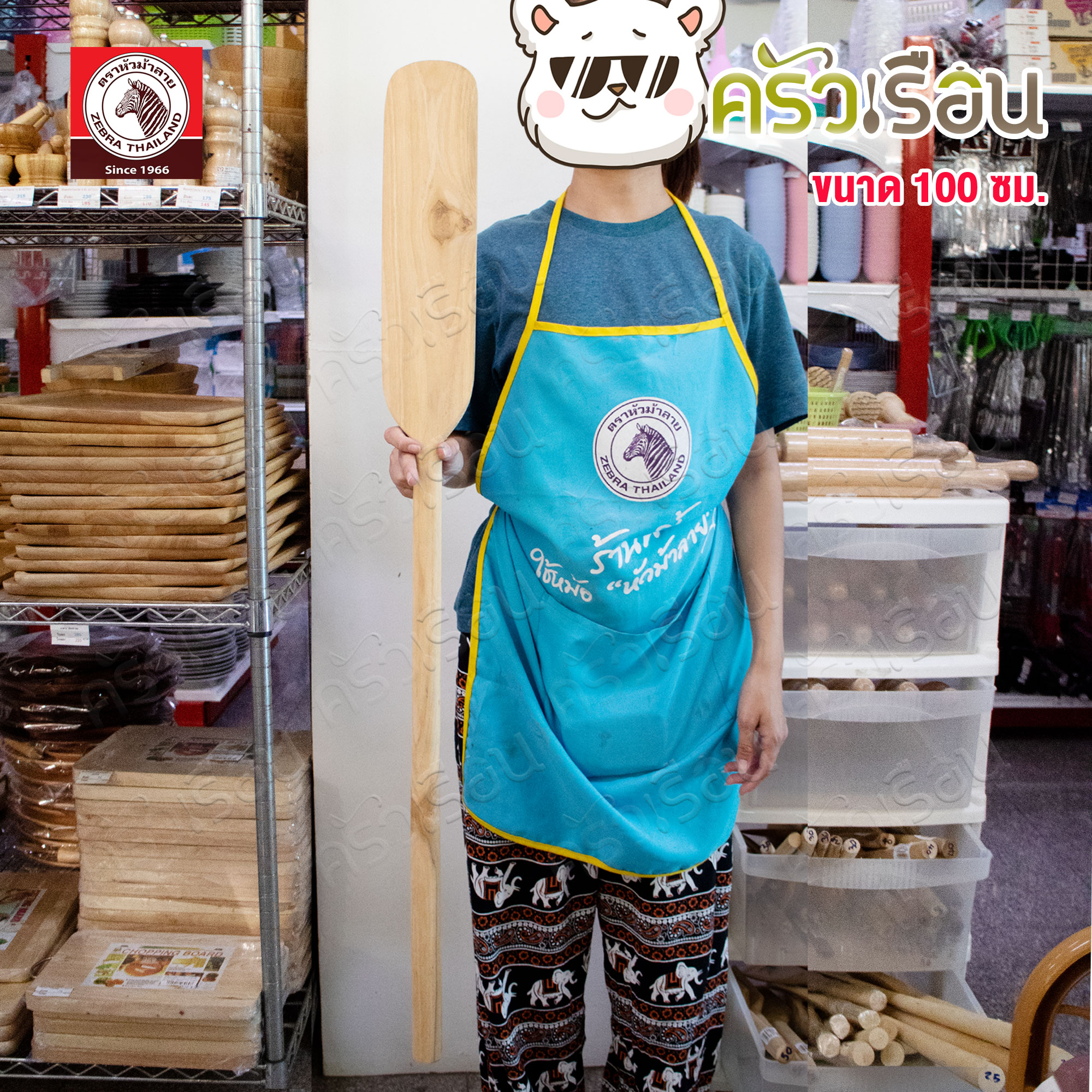 PN Wooden paddle length 100 cm. dessert stirring paddle