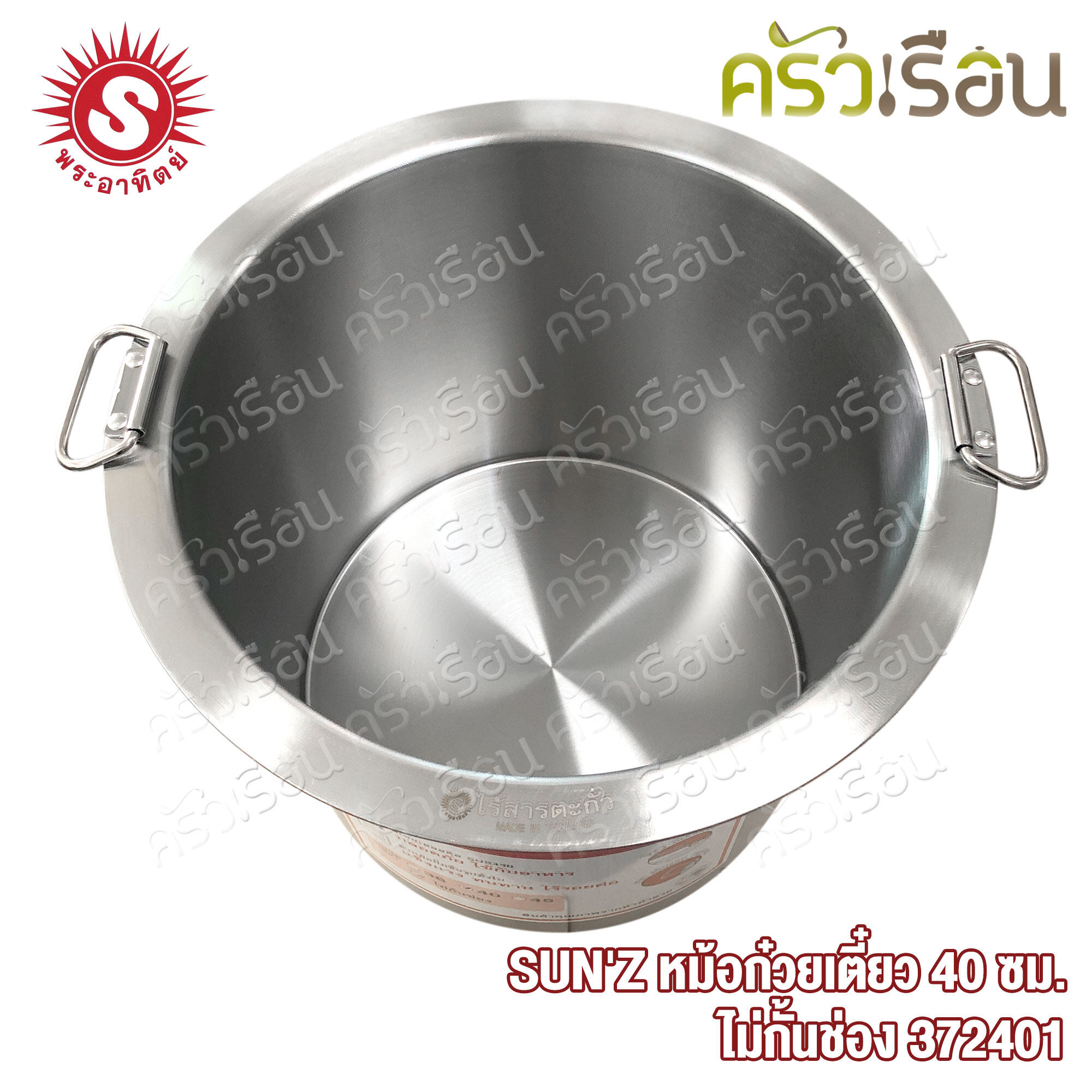 SUN Noodle pot 40 cm. without divider, 48 liters, Sun brand 372401
