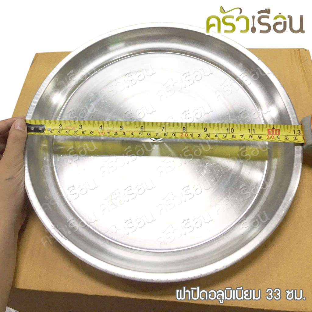 Double Arrow, large lid, aluminum, 33 cm, Double Arrow brand, for covering 28 holes of Khanom Krok (price is for lid only, not including Khanom Krok molds) pot lid