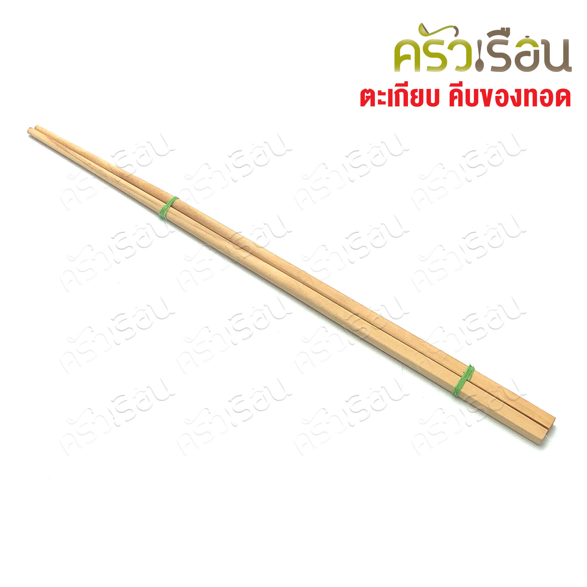 CMG ตะเกียบไม้ คีบของทอด 40 ซม. ตะเกียบยาว