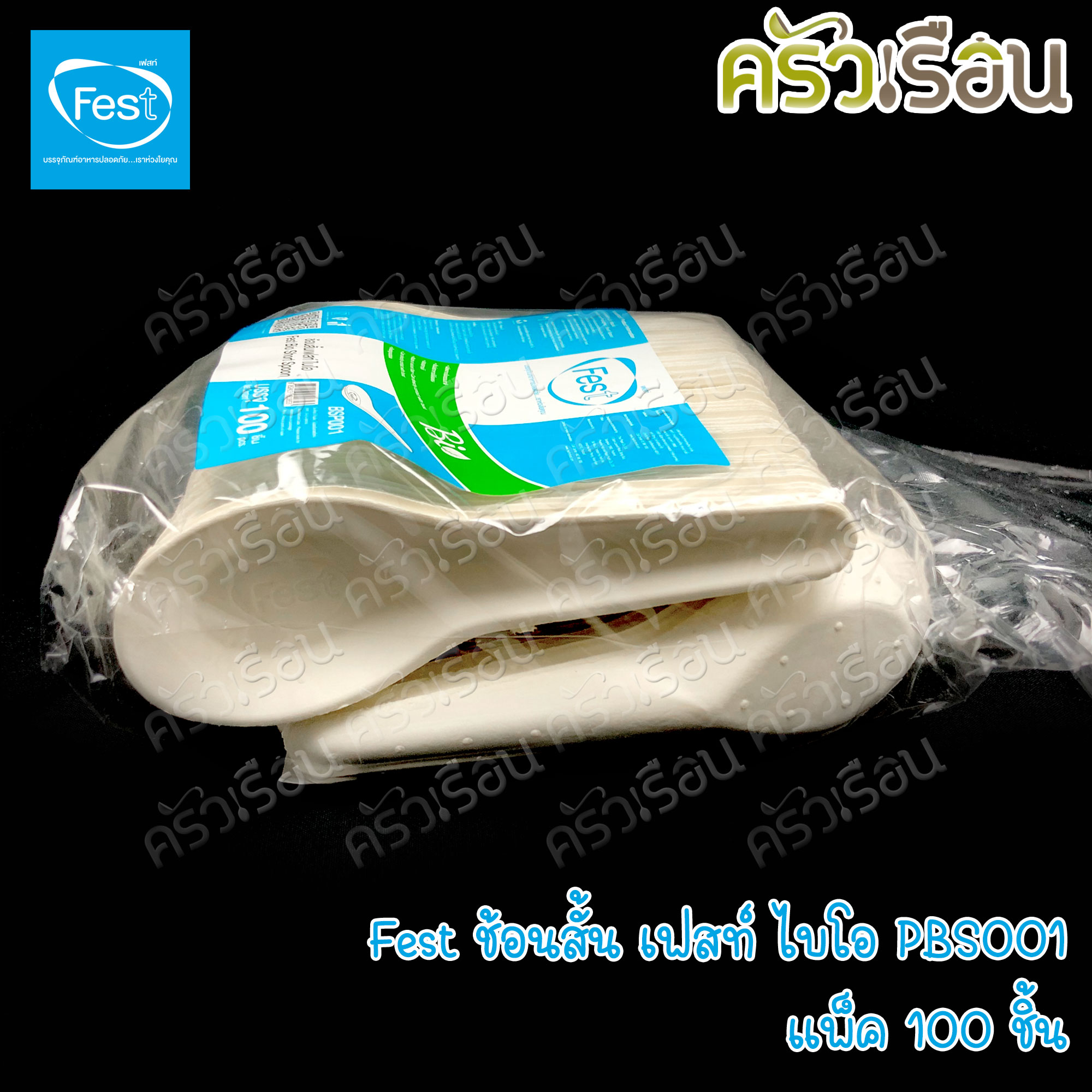 FEST ช้อนสั้น เฟสท์ ไบโอ BSP001 แพ็ค 100 ชิ้น