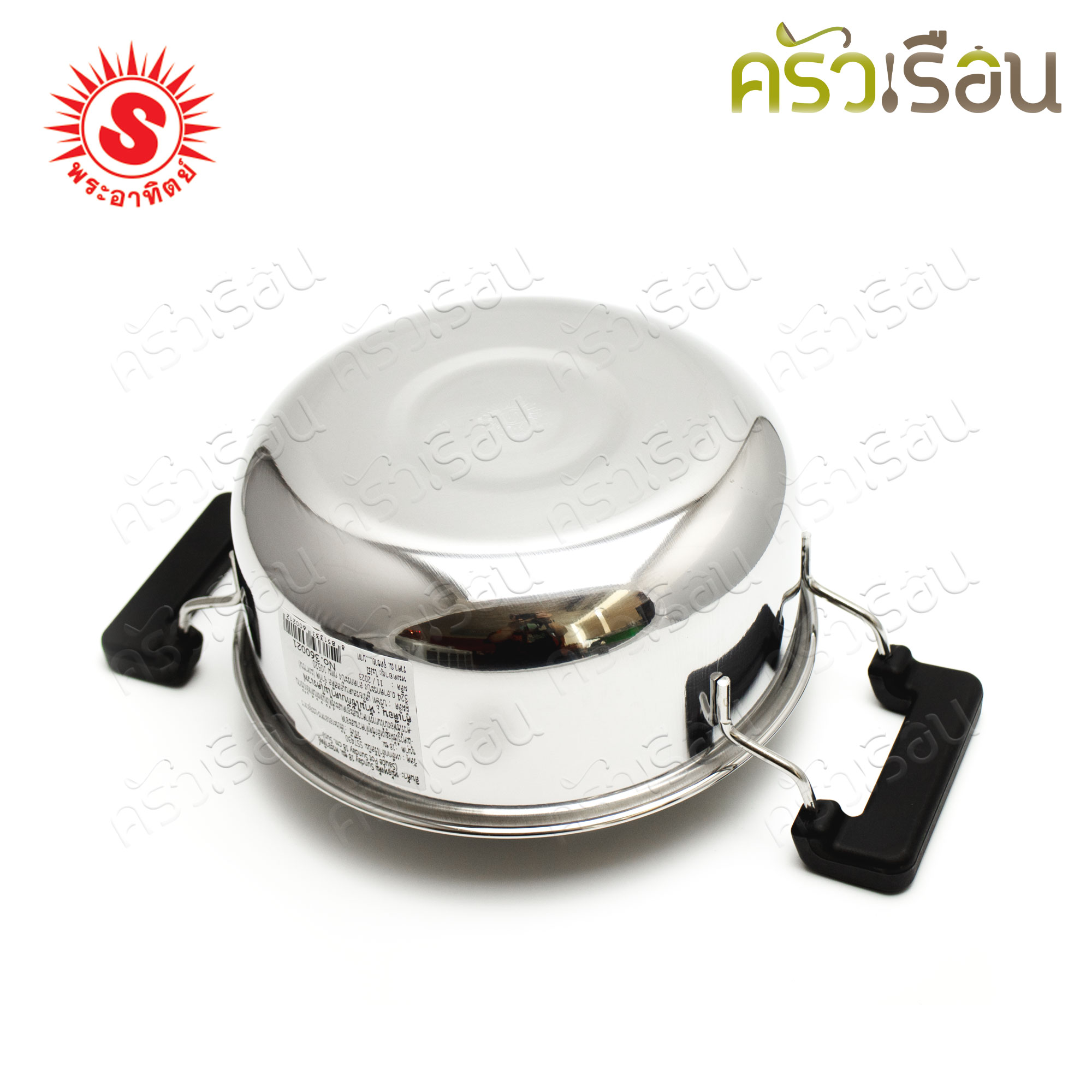 SUN Sauce Pot, Sunday, Size 18 cm. H 11 cm. Capacity 2.0 L. 360021