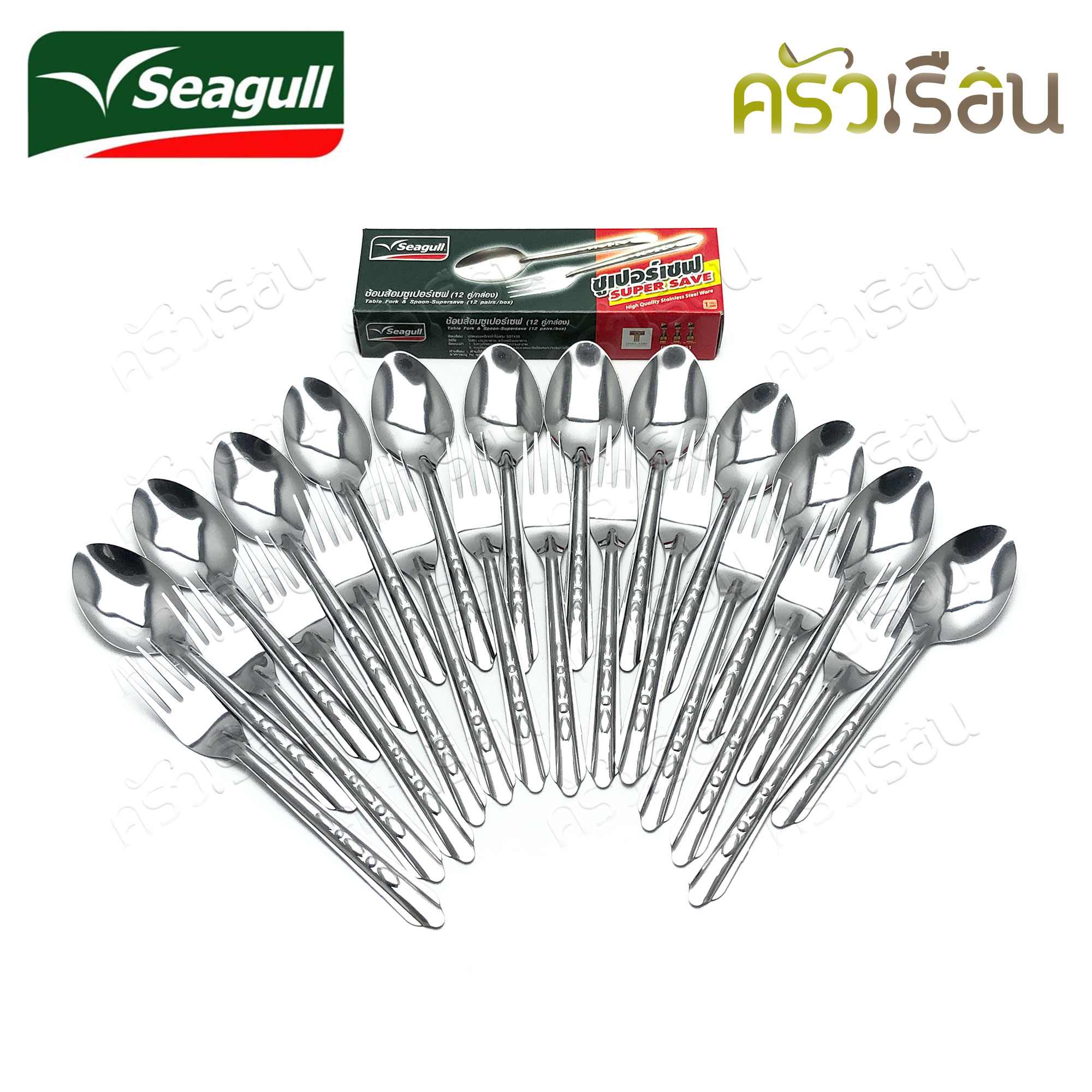 Seagull stainless steel cutlery sets, Super save, 1 mm. thickness, pack of 12 pairs, Seagull brand.