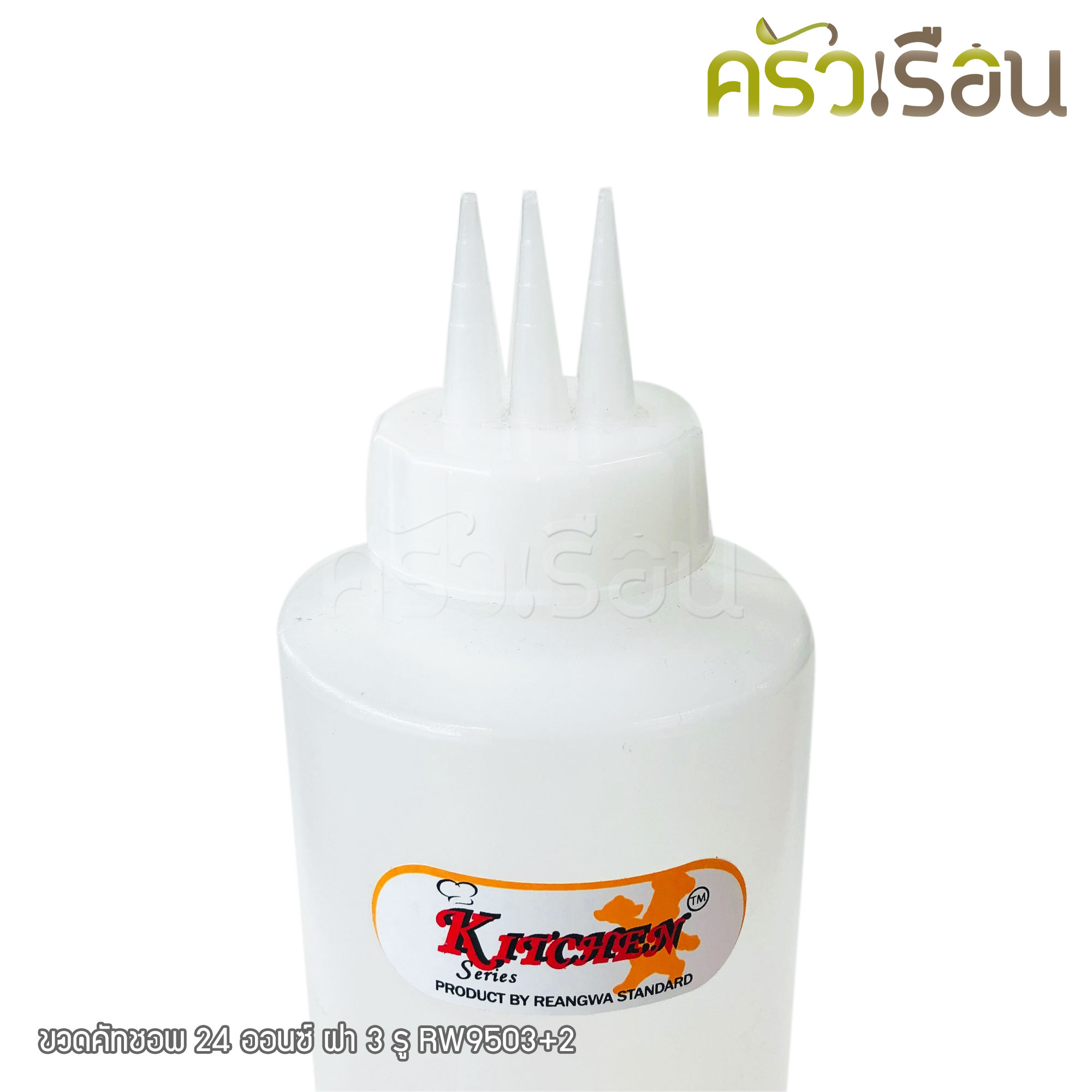 Reangwa Standard ขวดบีบ พลาสติก ฝา 3 รู RW9503+2 ขาว 24 ออนซ์ / 700 ml. Ø7 x 24.5 ซม. ขวดนมข้น ฝา 3 รู