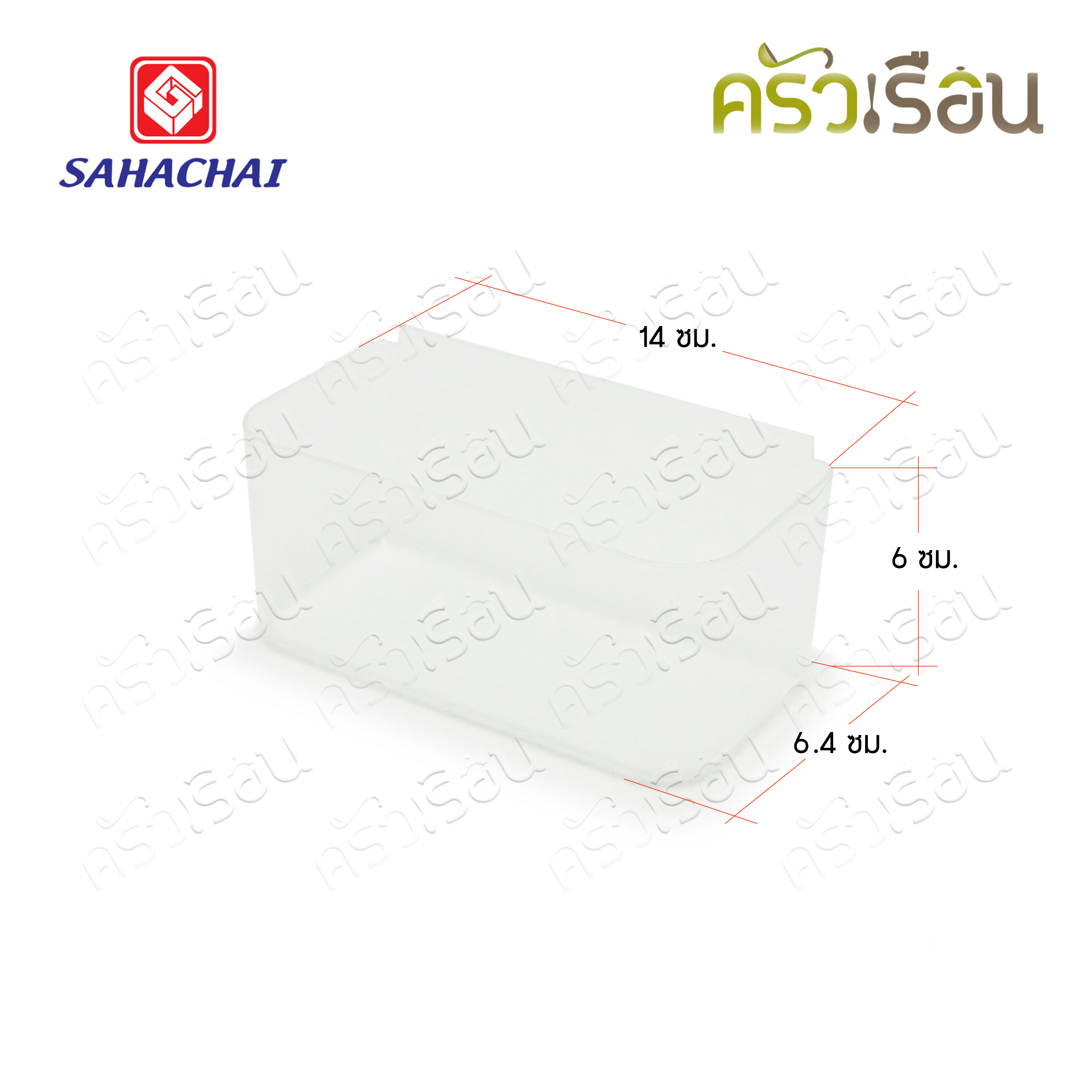 Sahachai กล่องอาหาร เหลี่ยม ฝาล็อค แบ่ง 3 ช่อง 9143D ความจุ 1350 ml. 16.5 x 16.5 x 8 ซม. POPLOCK สหชัย