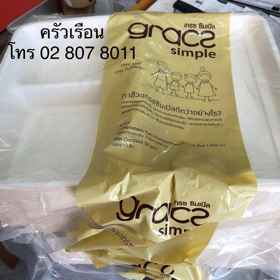 GRACZ ยกลัง กล่องอาหาร 2 ช่อง B002 ขนาด 9 นิ้ว 1000 ml. 500 ใบ ไบโอชานอ้อย กล่องใสอาหาร ใส่ร้อนและเย็นได้