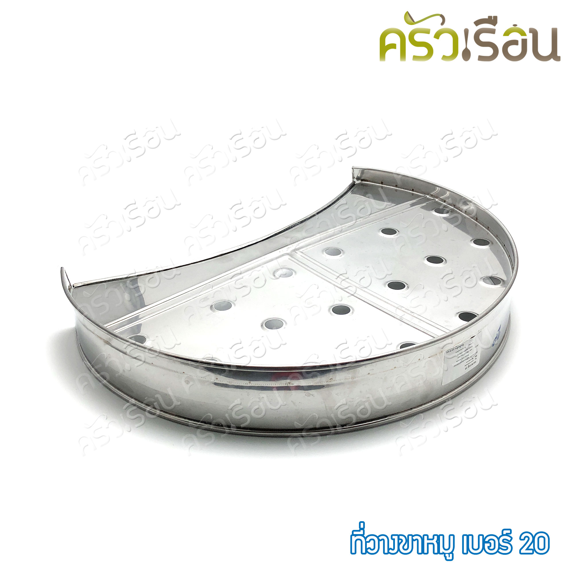 HORSE BRAND ชุดขายขาหมู รองขาหมู เล็ก เบอร์ 20 + กาละมัง ตราม้าลาย 50 ซม.