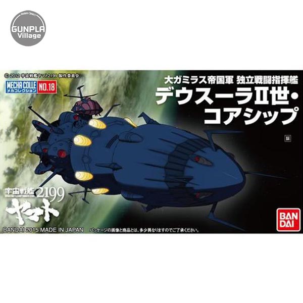 Bandai Mecha Collection Yamato 2199 No.18 Deusula The 2nd Core Ship 4543112967206 4573102672162 (Plastic Model)