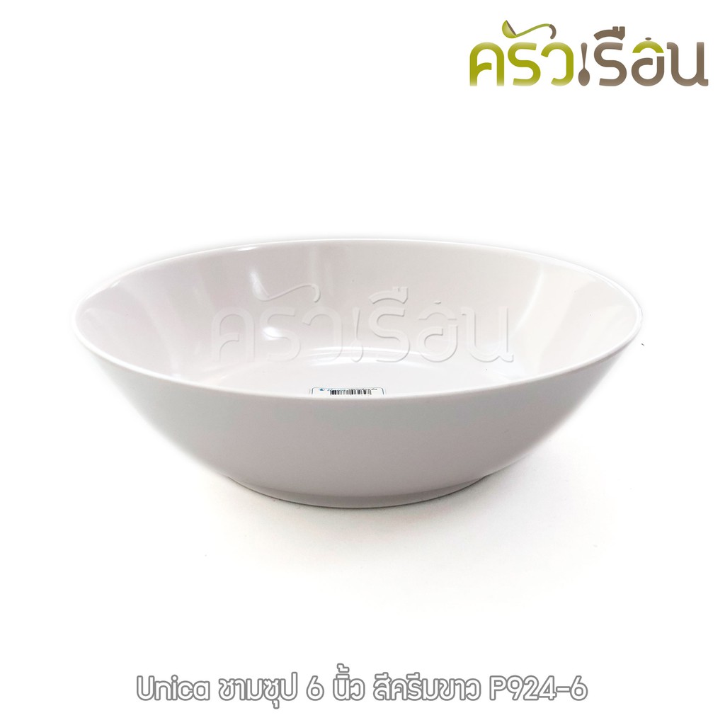 Unica Melamine soup bowl 6 inches, 15 x 4.3 cm. B924-6 price per one piece.