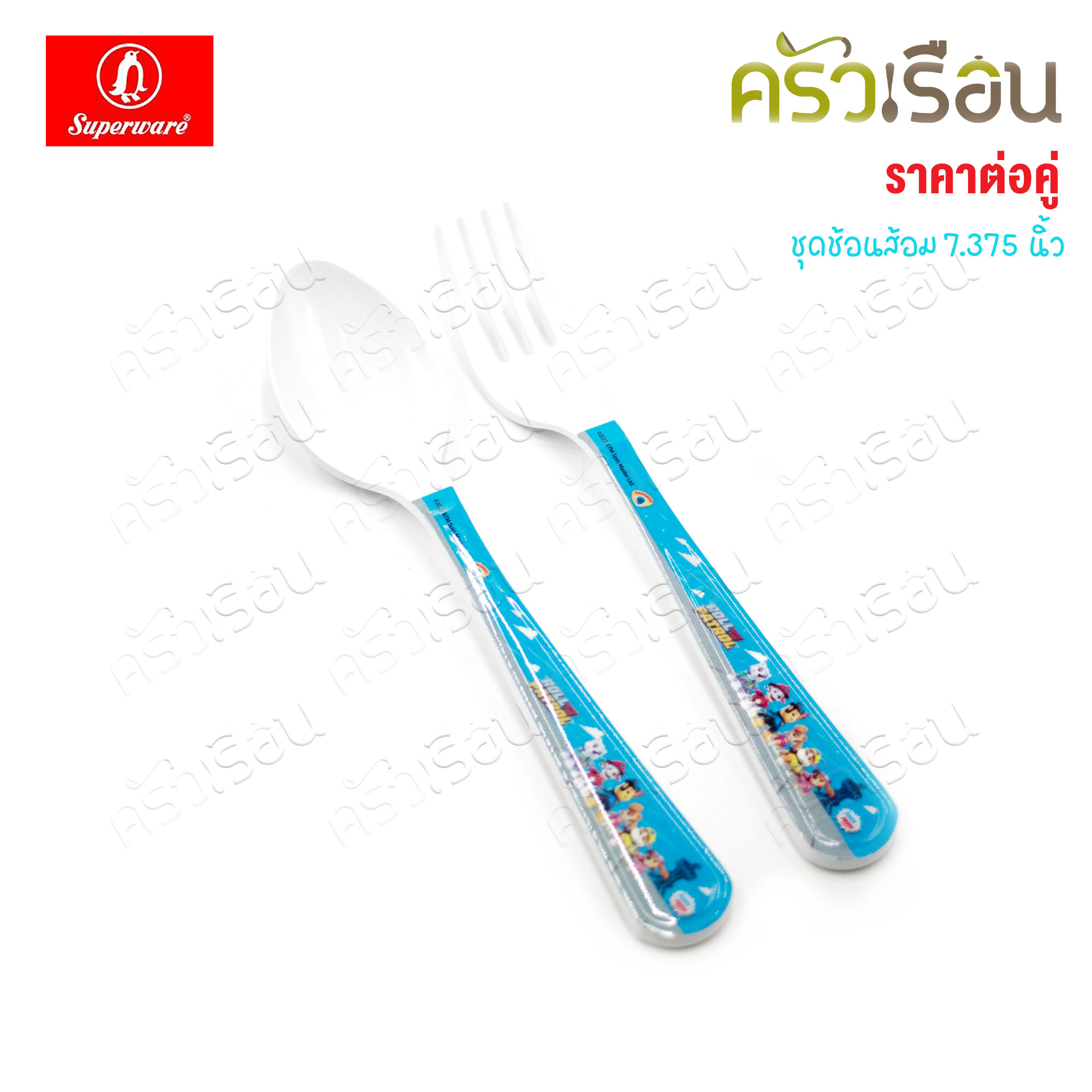 Superware ลายพาว พาโทรล บอร์นเบฟ Born Brave [ ราคาต่อชิ้น ] จาน หรือ ชาม หรือ ช้อนส้อม หรือ แก้วน้ำ เมลามีน พาว พาโทรล