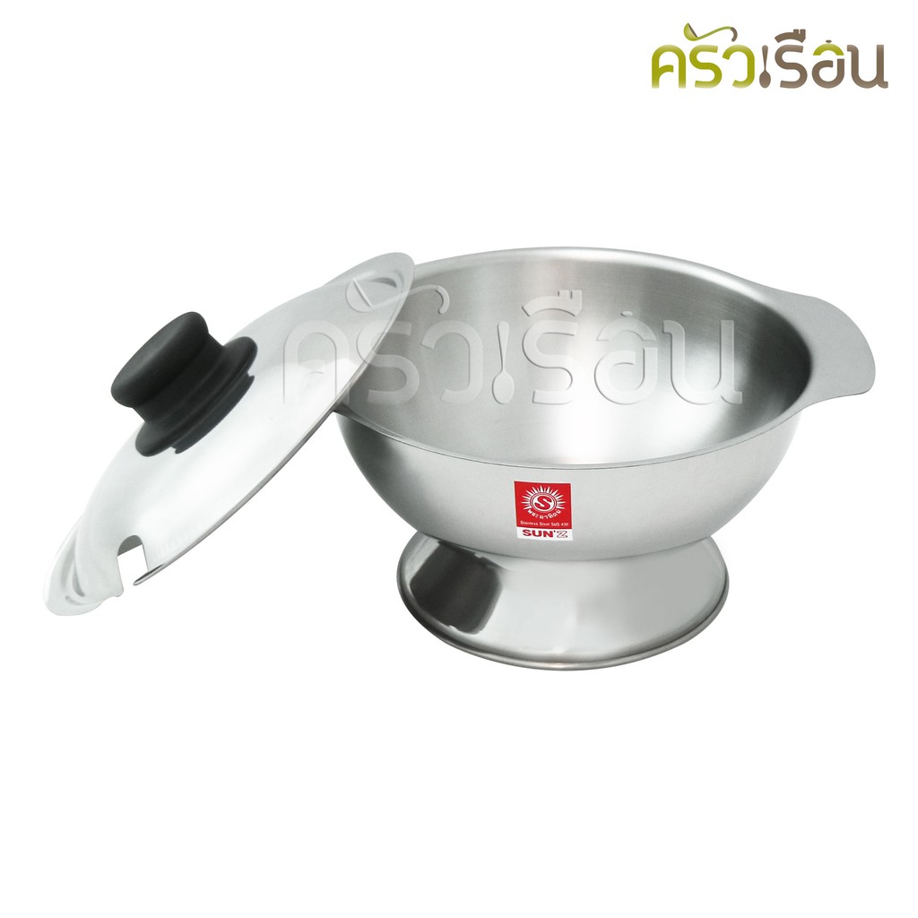 SUN โถข้าว พร้อมฝา สเตนเลส 20 ซม. ตราพระอาทิตย์ 344020