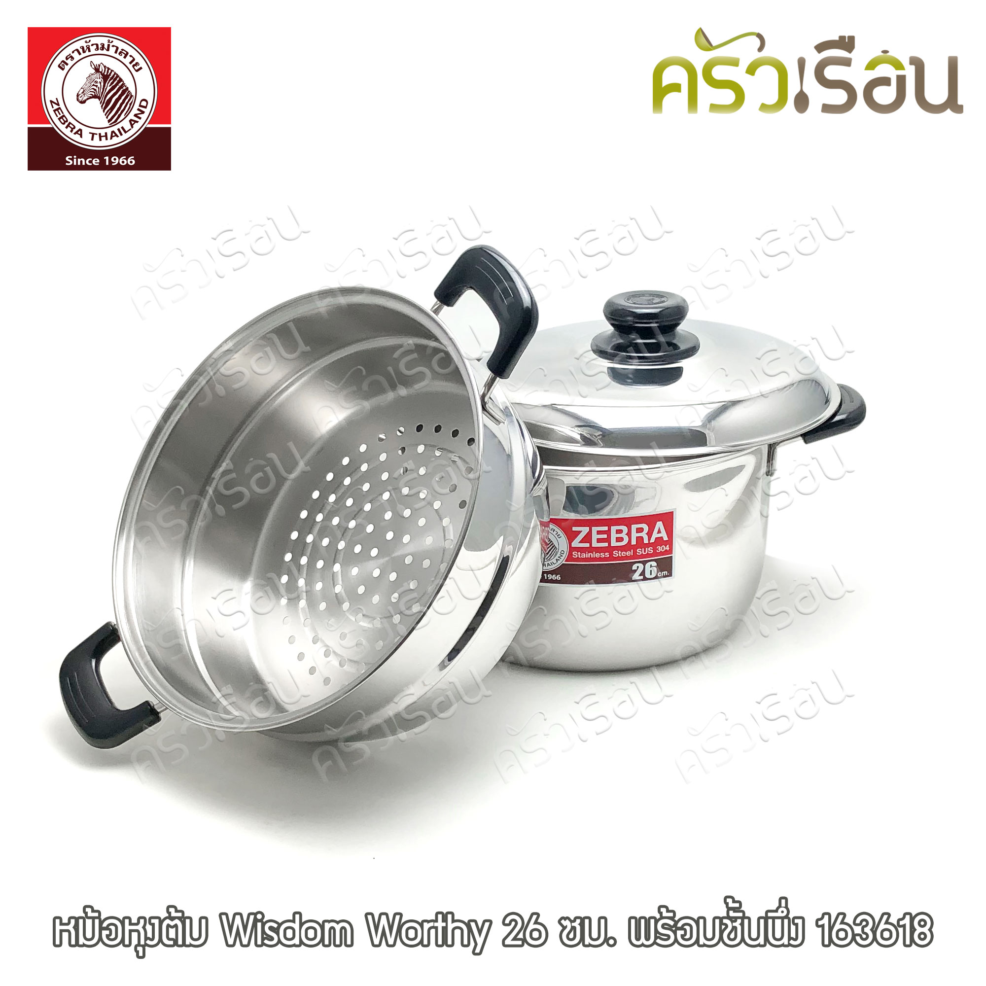 ZEBRA Wisdom Worthy Sauce Pot 26 cm with steaming plate 163618