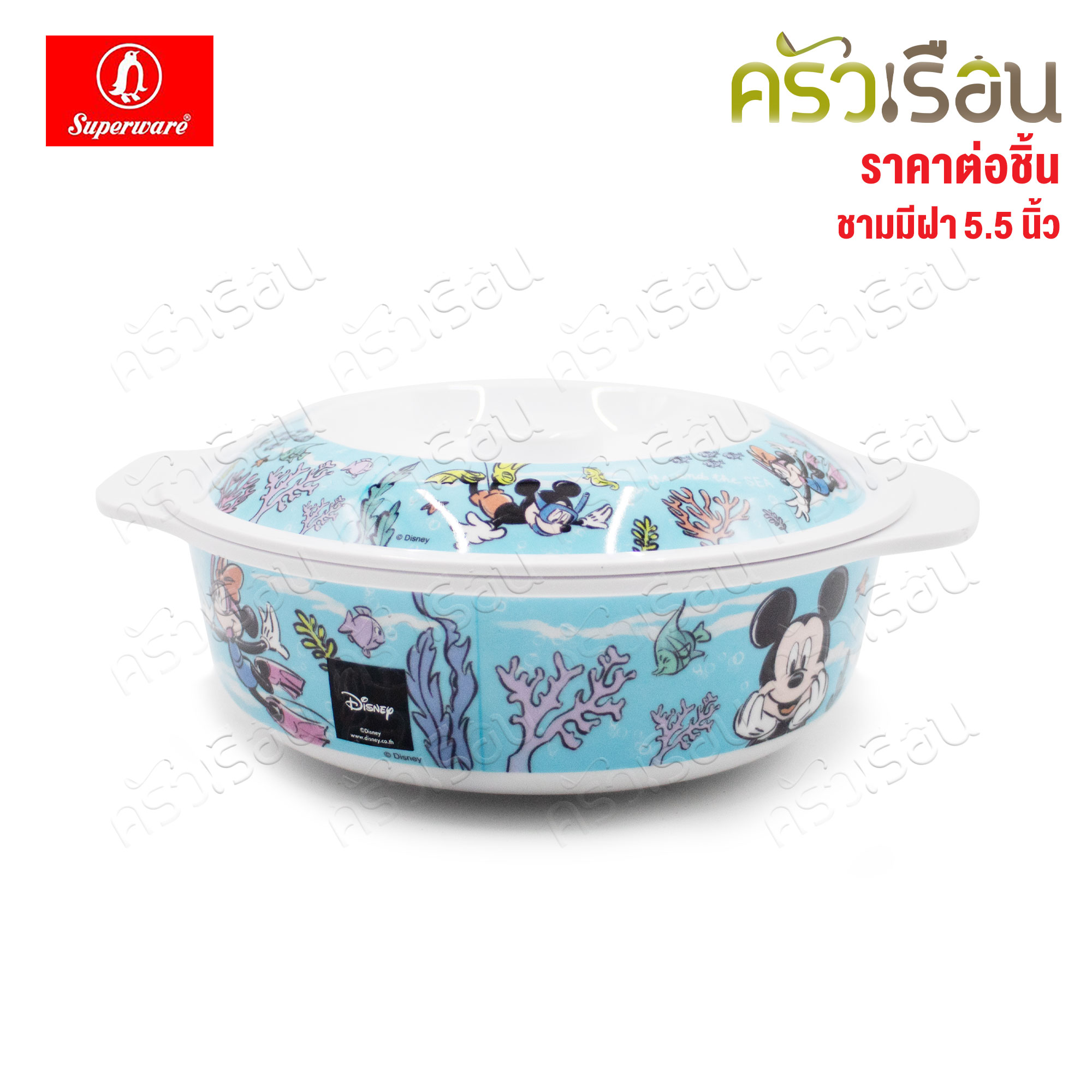 Superware ลาย Mickey Sea U มิกกี้ ซี ยู [ ราคาต่อชิ้น ] จาน หรือ ชาม หรือ ช้อนส้อม หรือ แก้วน้ำ เมลามีน