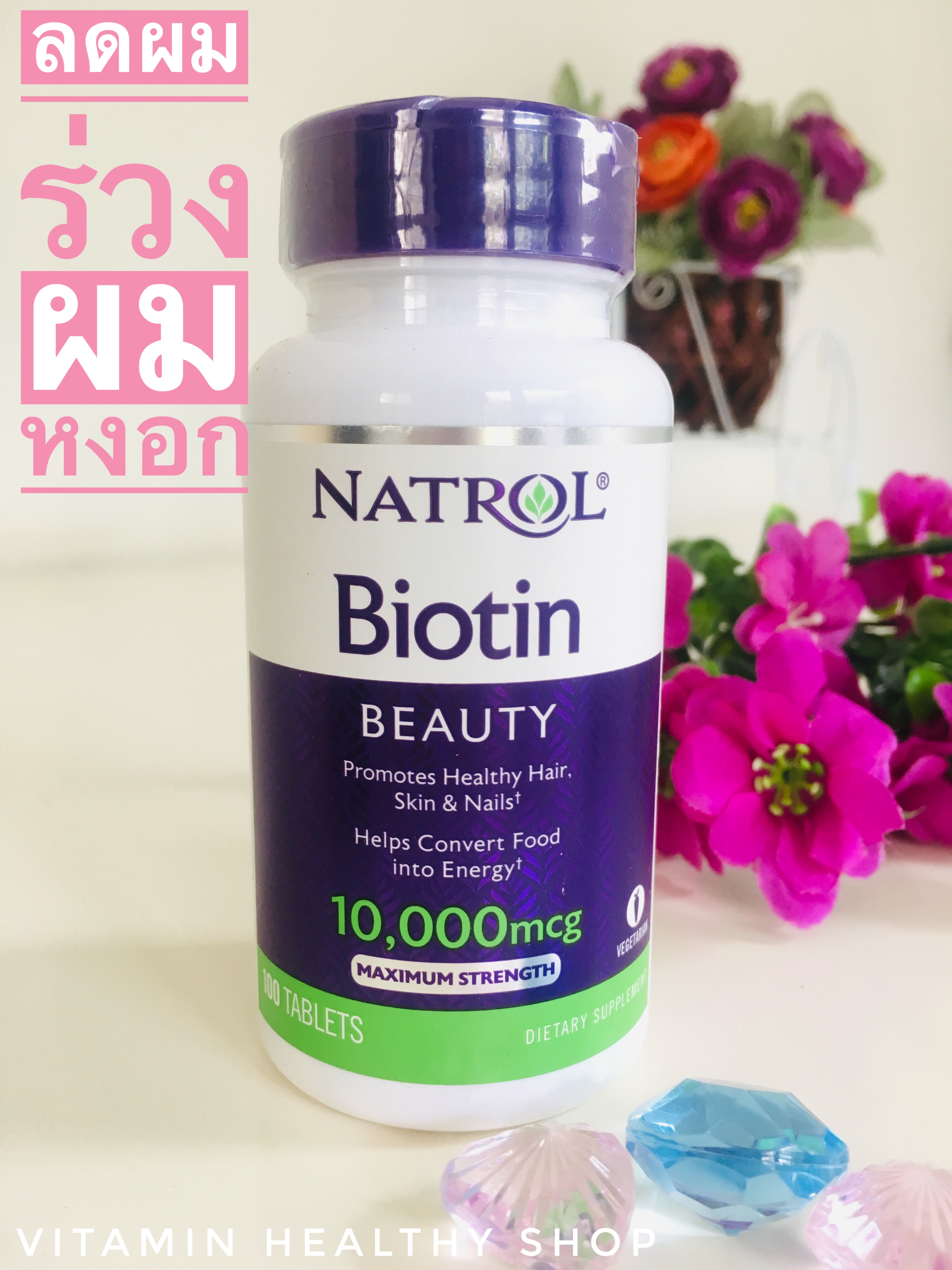 Natrol, Biotin, Maximum Strength, 10,000 mcg, 100 Tablets บำรุงผมและเล็บ ลดอาการผมร่วง
