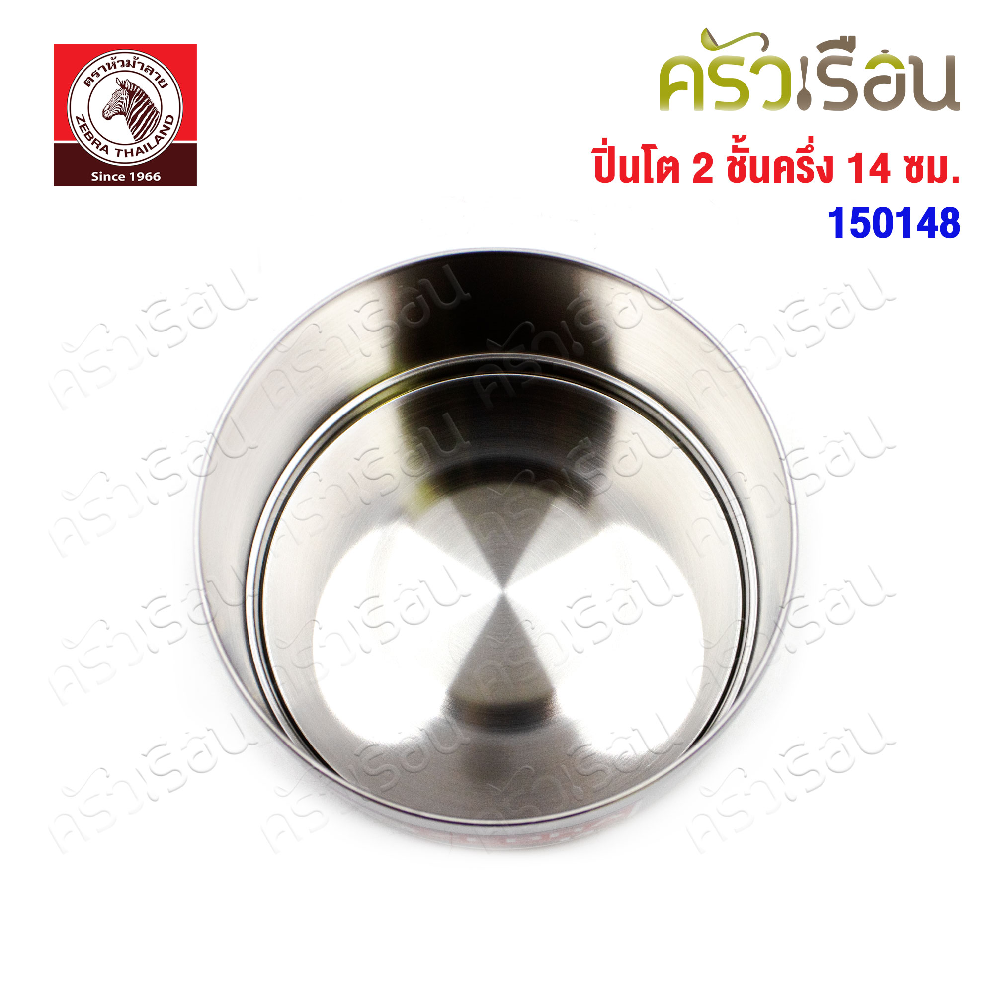 Zebra ปิ่นโต 14 ซม. 2 ชั้นครึ่ง, ชั้นเครื่องเคียง 150148