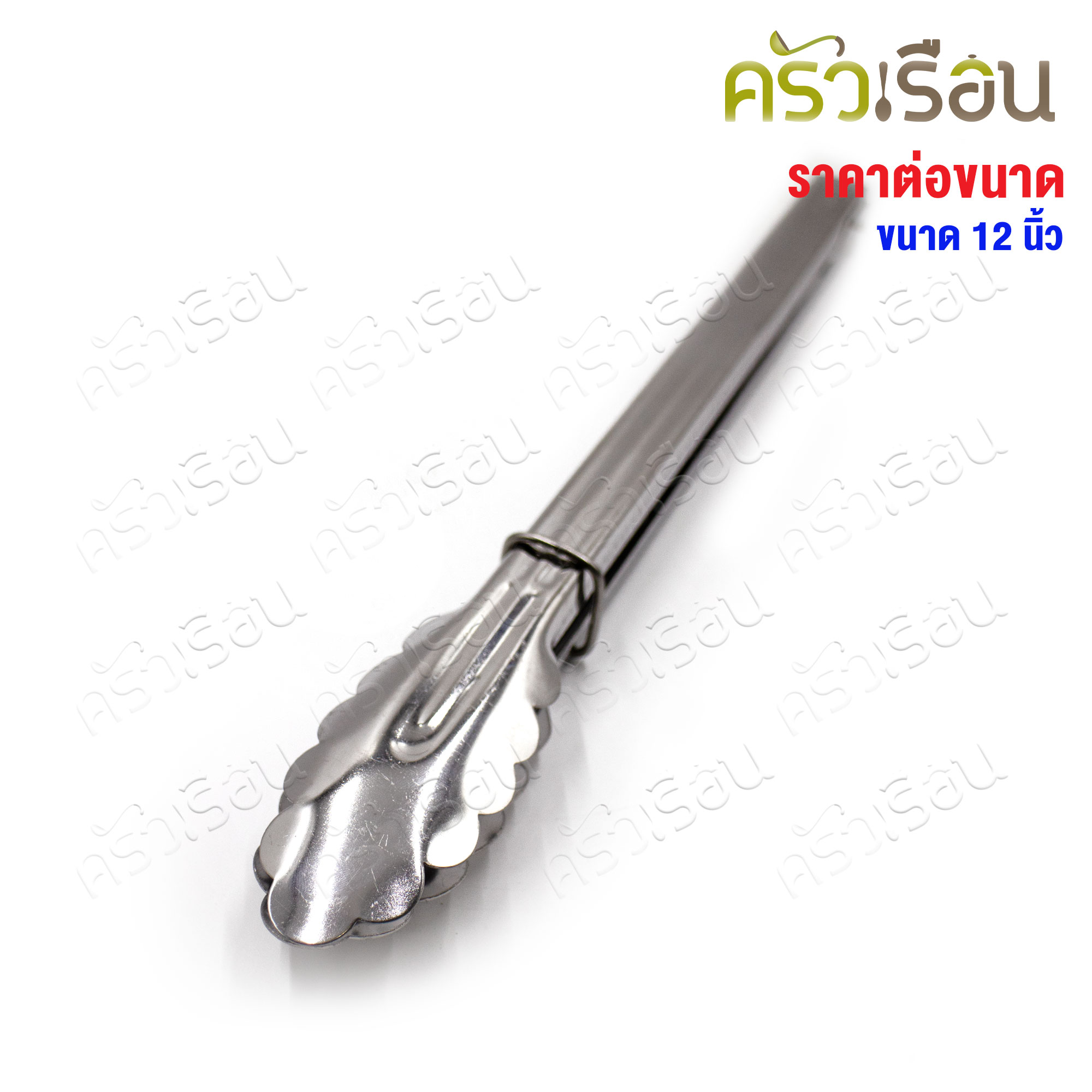 Twin Ray คีบเค้ก / คีบอาหาร / ที่คีบ คีบใบไม้ 12 นิ้ว #332 twinray
