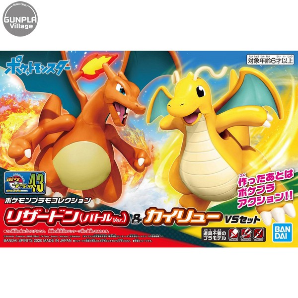 POKEPLA Charizard Battle Ver & Dragonite VS Set BANDAI 4573102602701